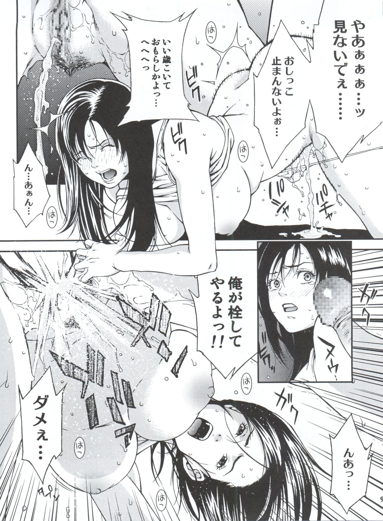 (C70) [Tsurikichi Doumei (Various)] Non Dema-R Reppuu Hen (Various) page 8 full