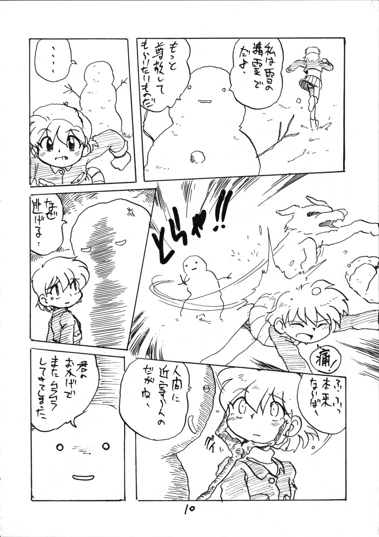 [UTUMNO] PITS OF UTUMNO page 9 full