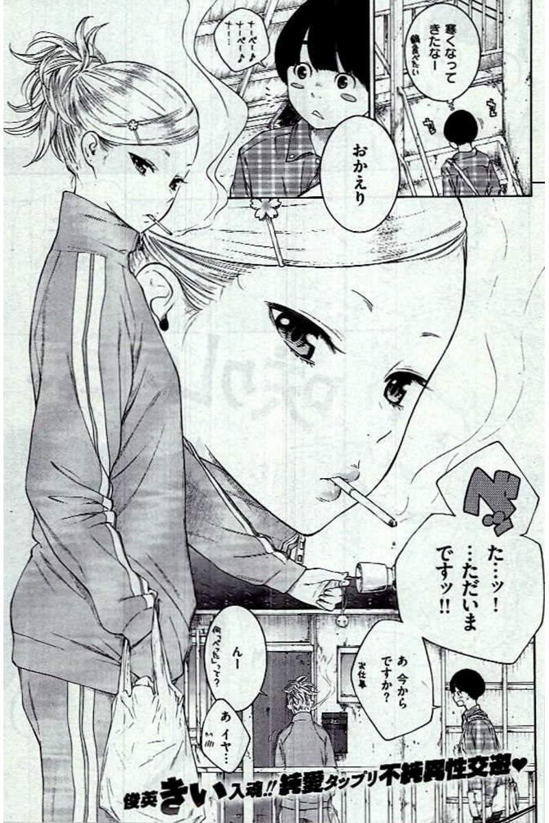 COMIC Kairakuten 2017-01 page 11 full