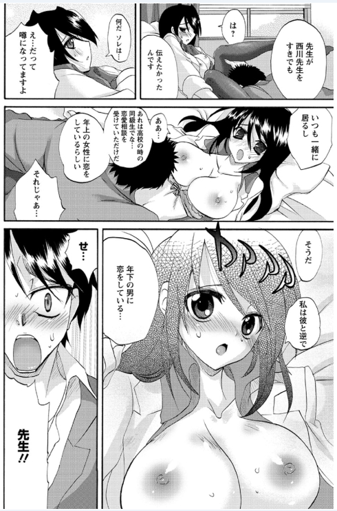 [Sansyoku Amido.] Koimimi page 38 full