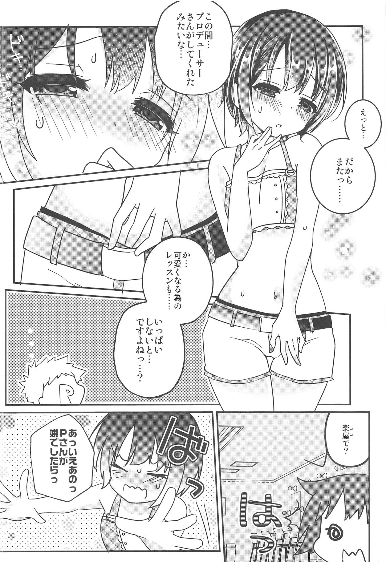 (C95) [Tanpanizm (Razz)] Kawaii Lesson Onegaishimasu!! (THE IDOLM@STER CINDERELLA GIRLS) page 5 full