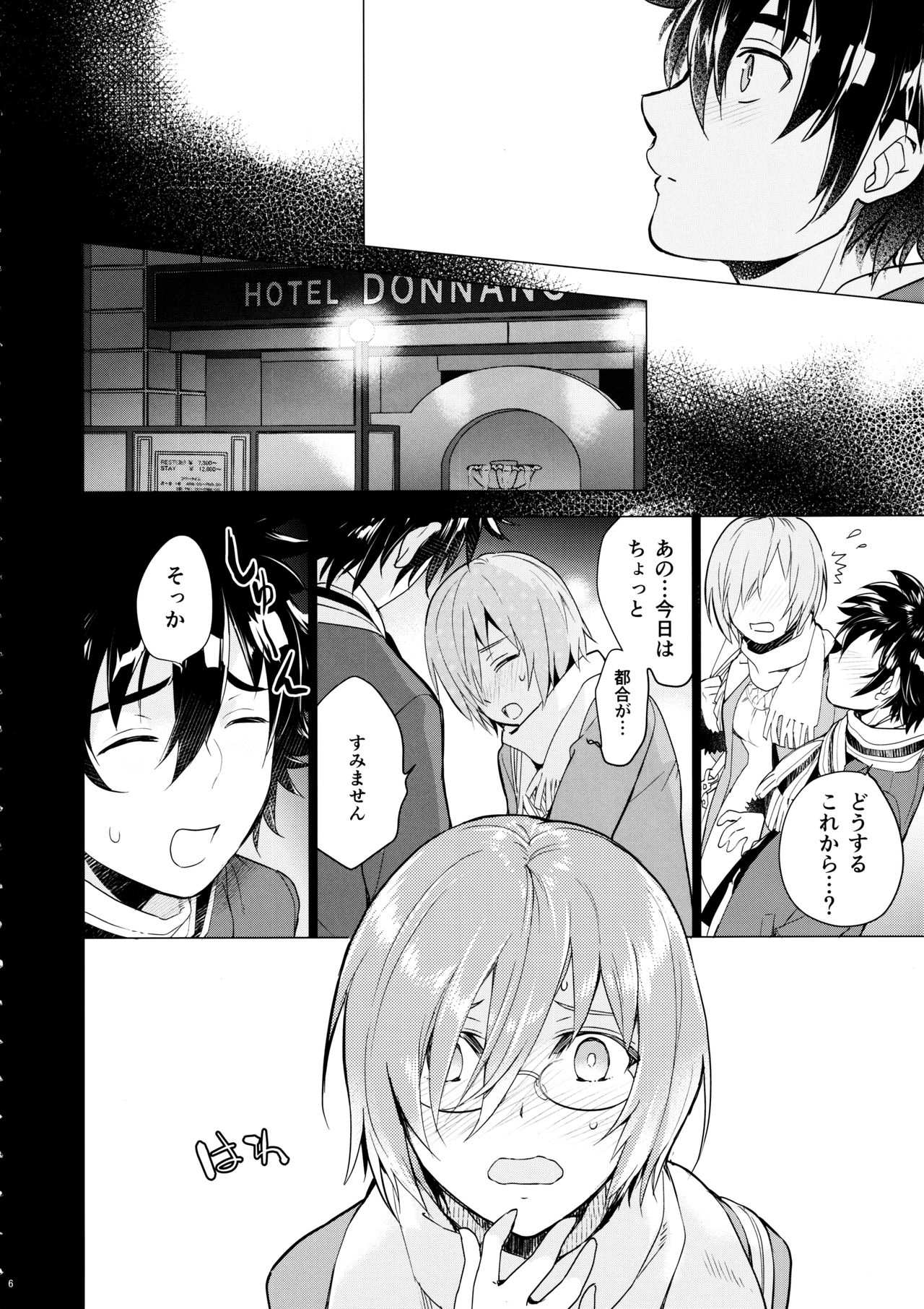 (C97) [Imperial Chicken (Fujisaka Kuuki)] Mash no xx o Sotte Kudasai! - Please shave Mash's XX. (Fate/Grand Order) page 5 full