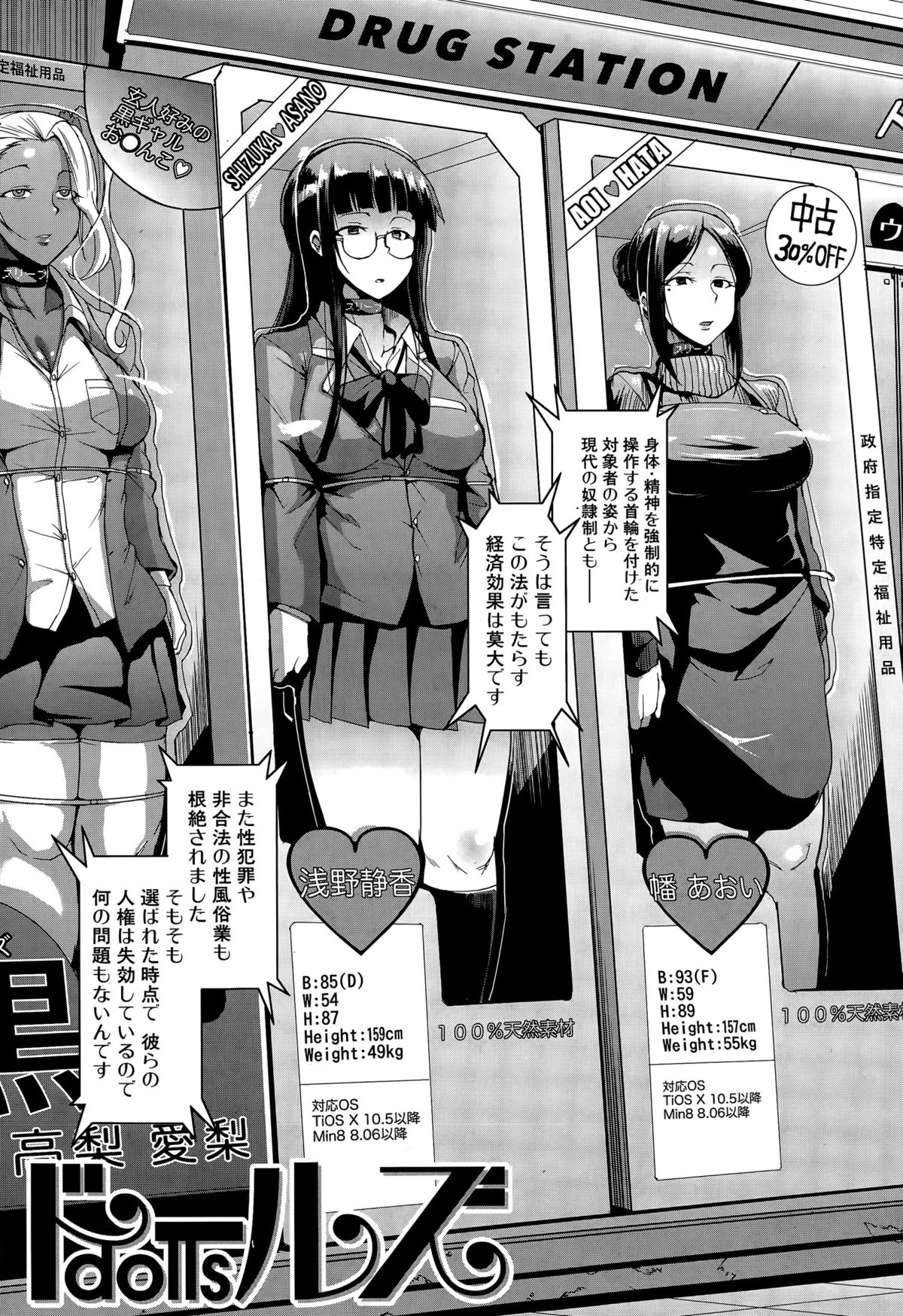 [Fan no Hitori] dolls Ch. 1-2 page 3 full