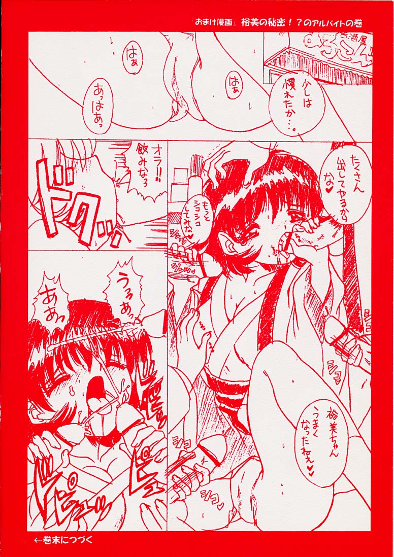 (CR30) [Yukimi Honpo (Asano Yukino)] Chobi! 2 (Chobits) page 2 full