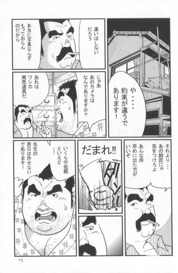 [Kobinata] Kokoro Gesyo (SAMSON 2006.01-2006.05) [Incomplete] page 37 full