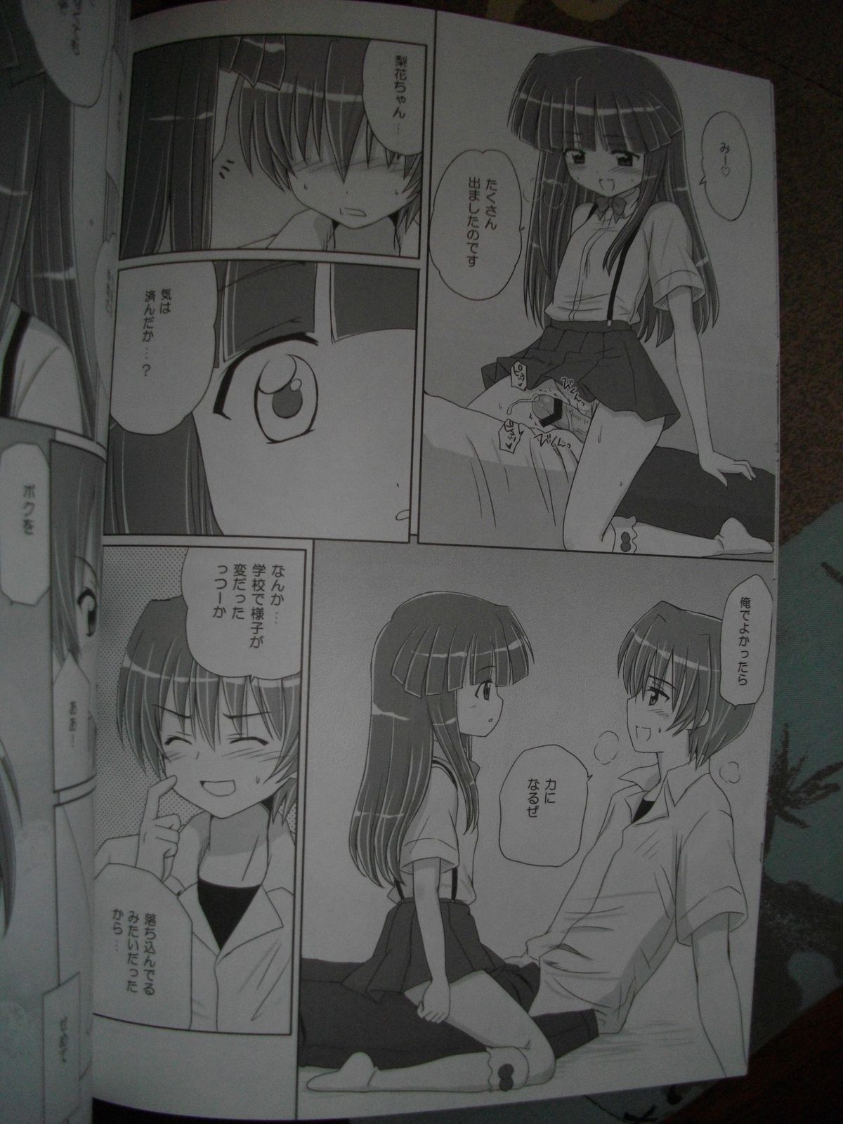 [Nikopondo] Sonohigurashi (photos) page 15 full