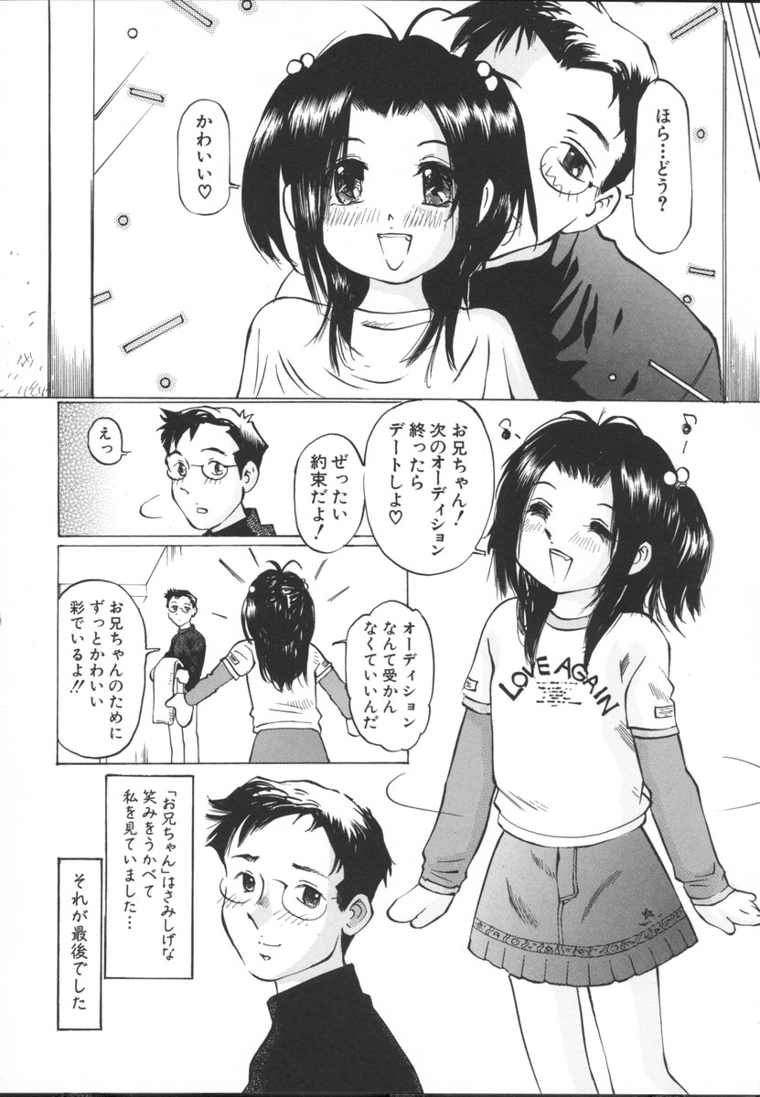 [Sakuragi Hal] Chiisa na Toiki ~ a little wisper ~ page 28 full