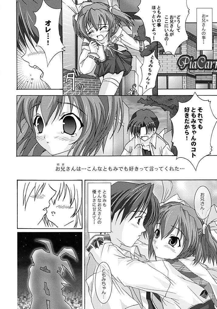 (C62) [Blue Catty (Map)] Zettai Aizawa Tomomi ~ Good By My Twin Tail ~ (Pia Carrot e Youkoso!! 3) page 11 full