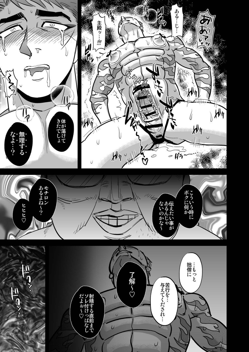 [Imozuru-shiki (Utsubo Kazura)] Saniwa kara no nangyoukugyou de shukendou o kiwameru yamabushi Kunihiro (Touken Ranbu) [Digital] page 12 full