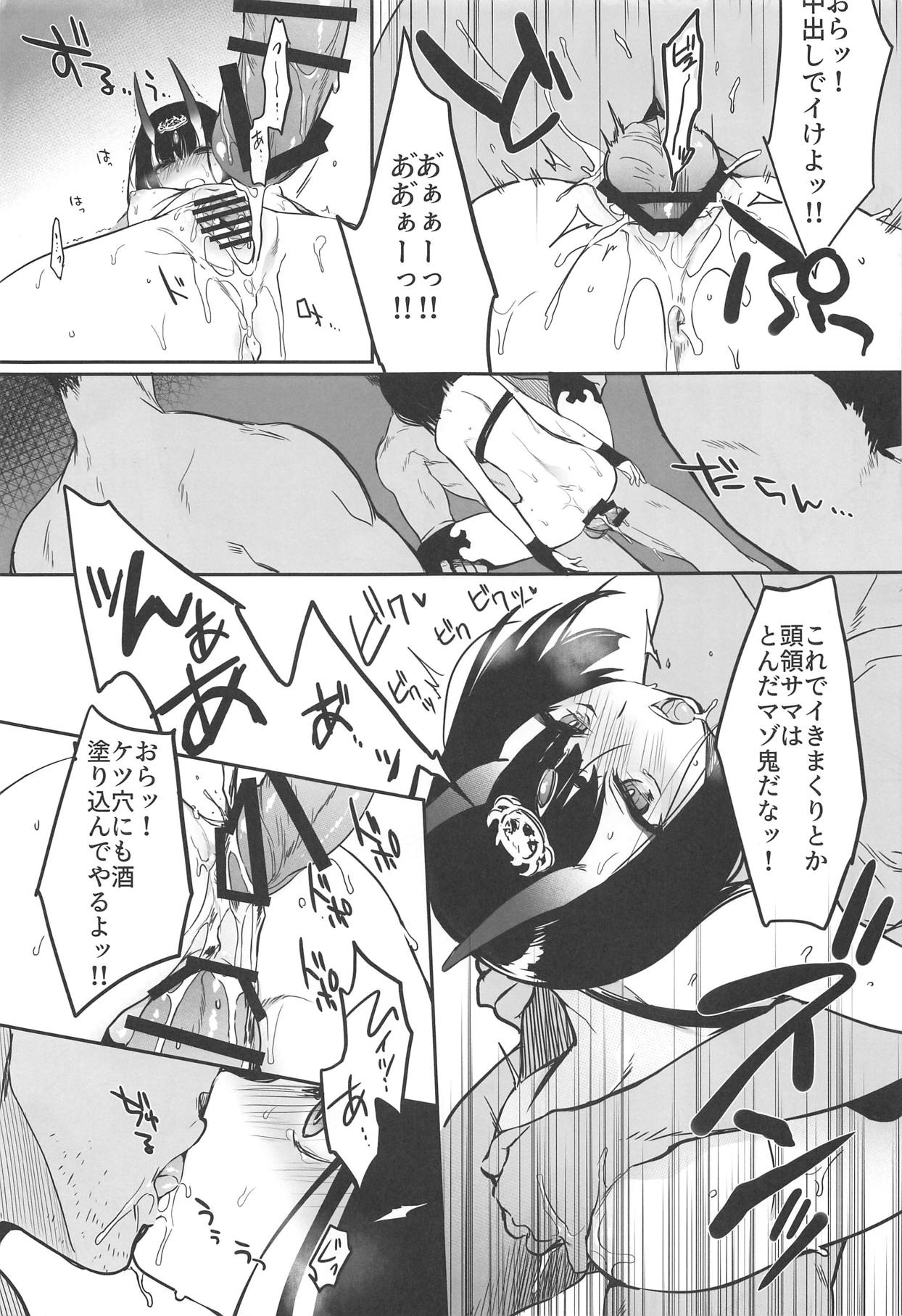 (C95) [Aruheito (Mutsuki)] Kidoku no Shuki (Fate/Grand Order) page 22 full