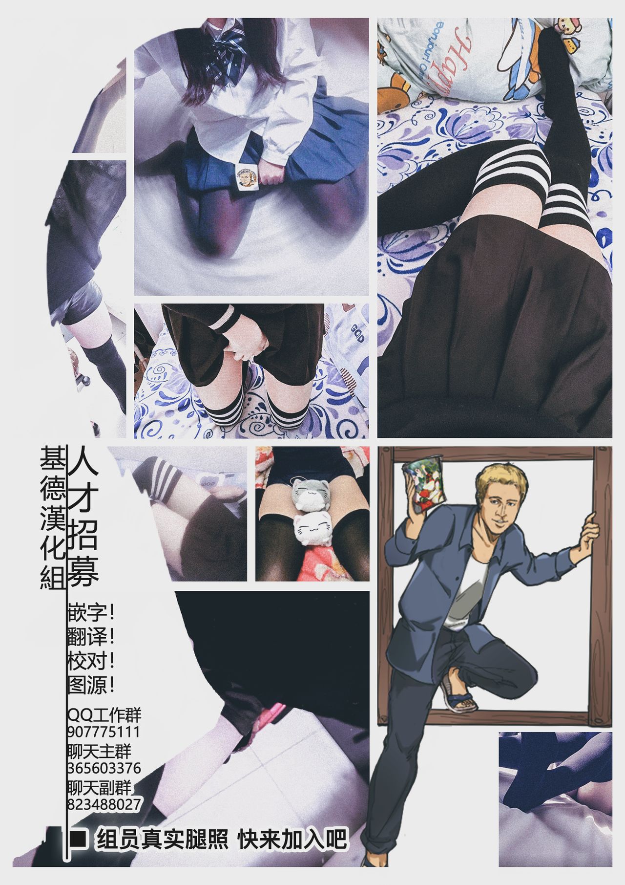 (COMIC1☆14) [Batten Kariba (Ankoku Emu Shougun)] Seijo Saimin Benki (Fate/Grand Order) [Chinese] [基德漢化組] page 23 full