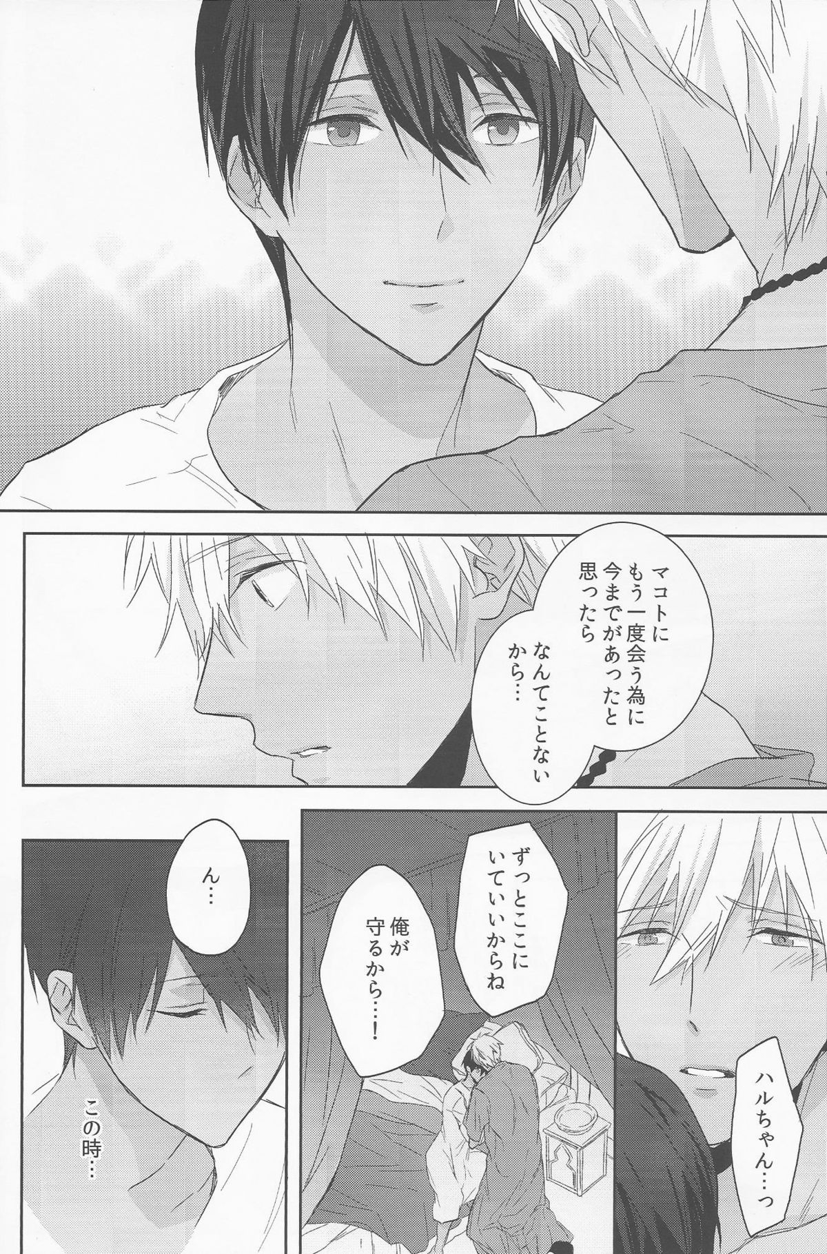 (C88) [Sneeeze (Kubu)] Koufukuna Akumu (Free!) page 26 full