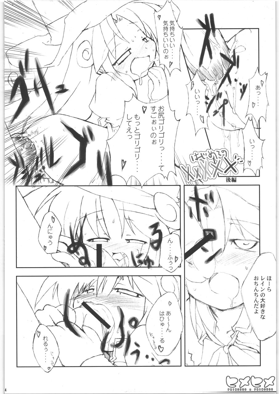 (Kanojotachi no Neiro) [IncluDe (Foolest)] Hime hime (Fushigi Boshi no Futago Hime) page 25 full
