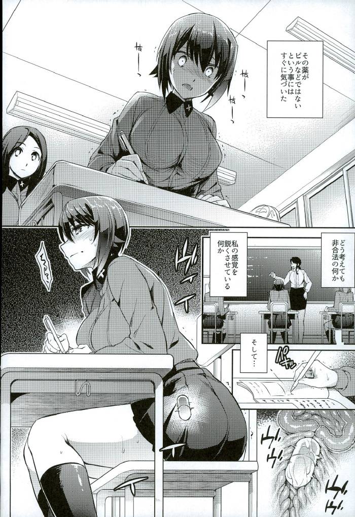 (C90) [Crazy9 (Ichitaka)] C9-25 Nishizumi Maho ~Aru Natsu no Mikkakan~ (Girls und Panzer) page 9 full