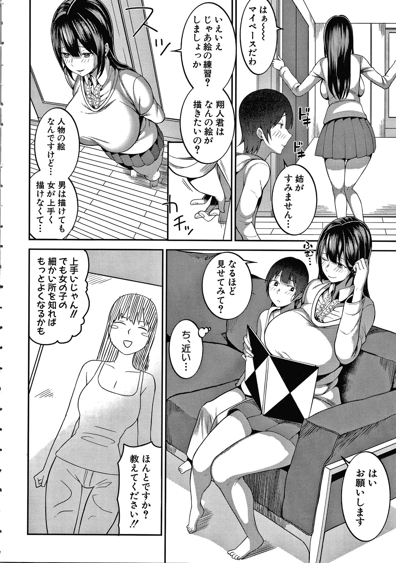 [Kayumidome] Onee-san-tachi to Sex de Shoubu Shiyo? page 6 full