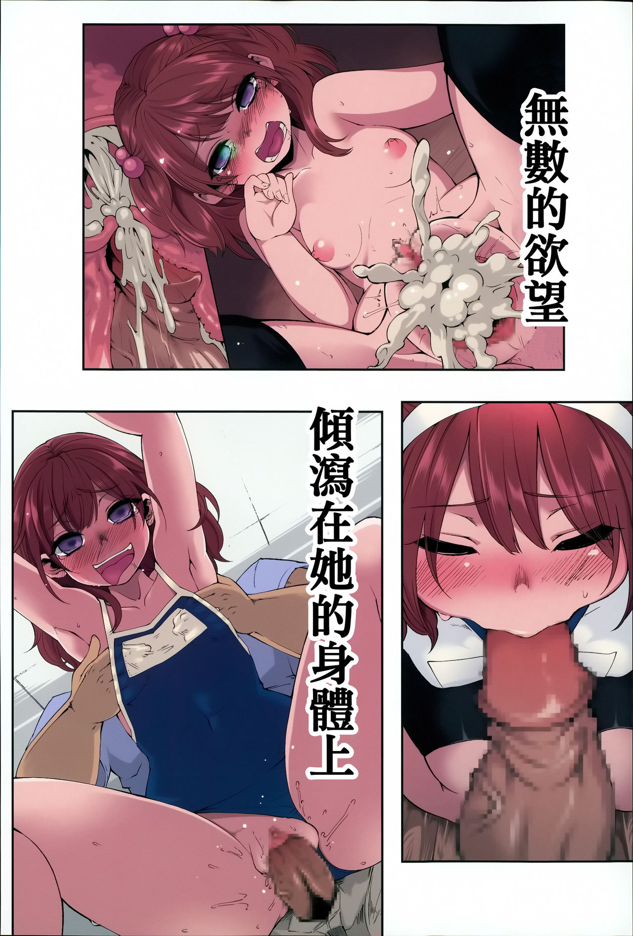 [Hanauna] Daichi ni Tadoritsuku Made ni [Chinese] [篆儀通文書坊漢化] page 7 full