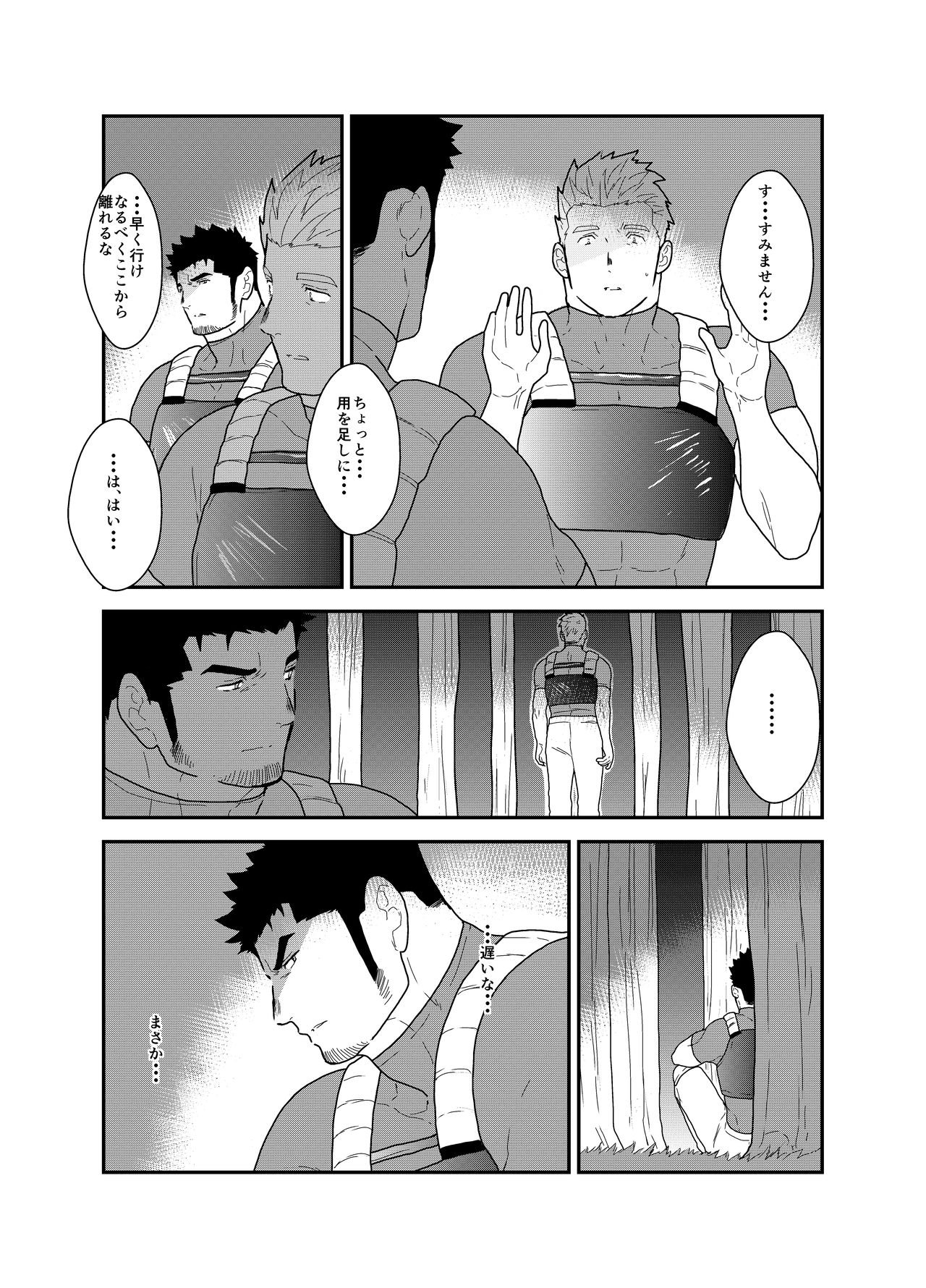 [Sorairo Panda (Yamome)] B+ page 9 full