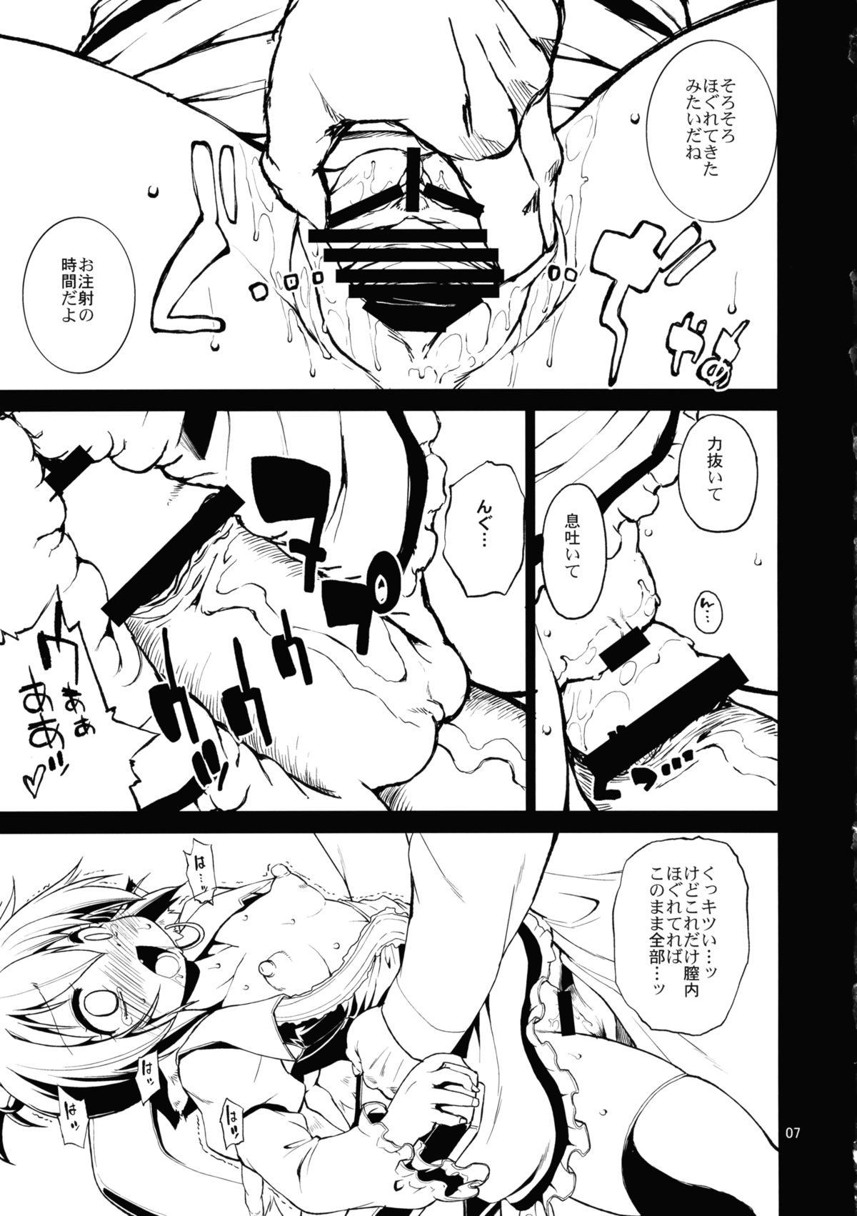 (Reitaisai 10) [Albatross (Nikusyo)] Juicy Chicken (Touhou Project) page 6 full