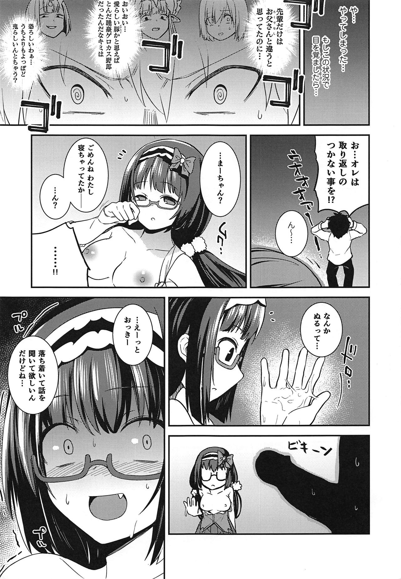 (COMIC1☆15) [PHASE NINE (Ichifuji Nitaka, Matsumoto Nasubi)] Osakabehime-san, Mou Asa desu yo! (Fate/Grand Order) page 8 full