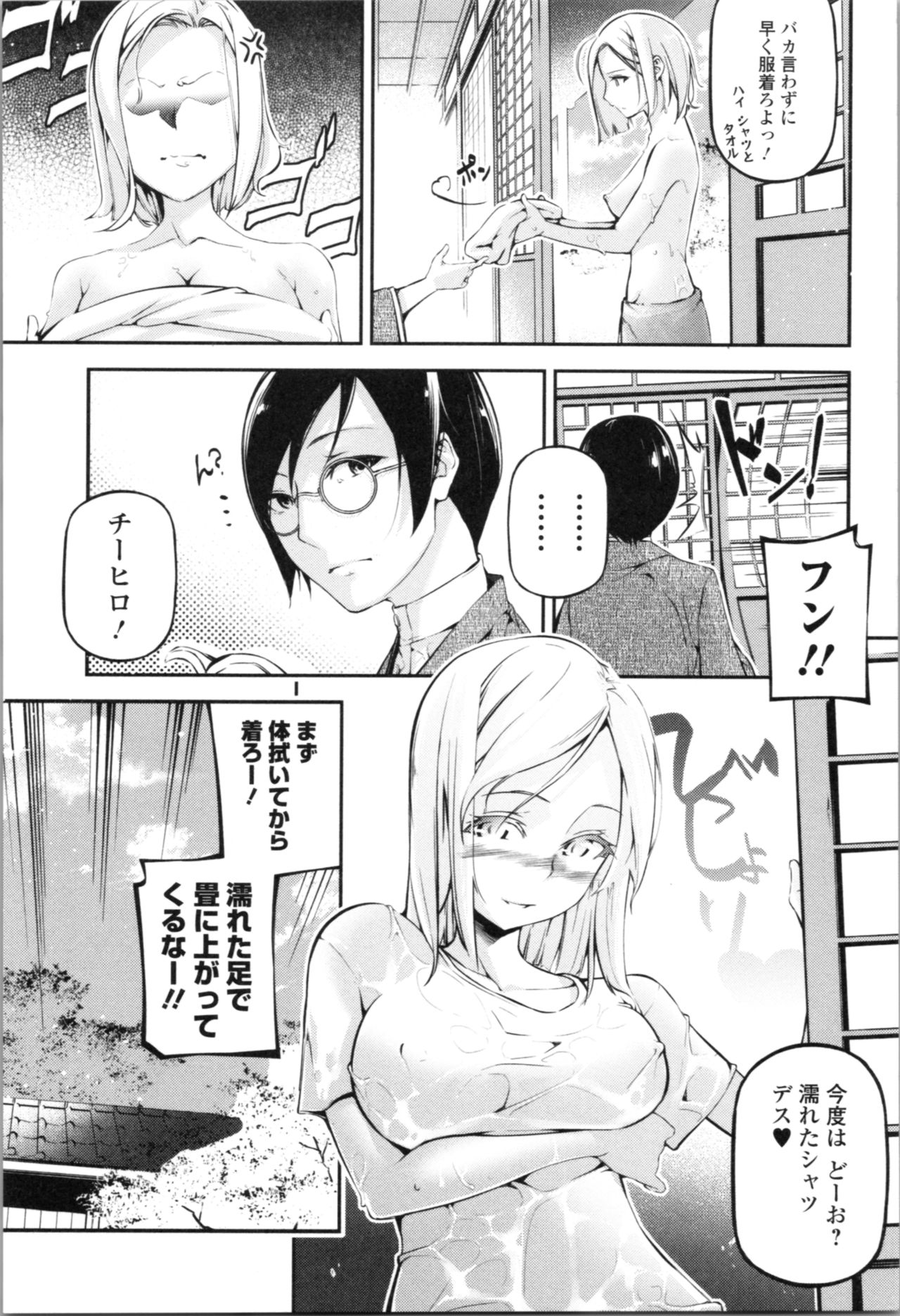 [JAKE] Kannou Shousetsu Shoujo page 12 full