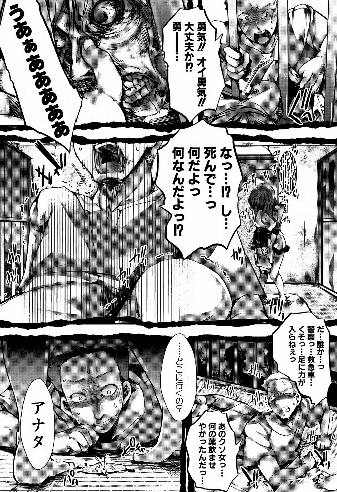 [hal] Daienjou -Ikare Ikasare Iki Ikare- page 63 full