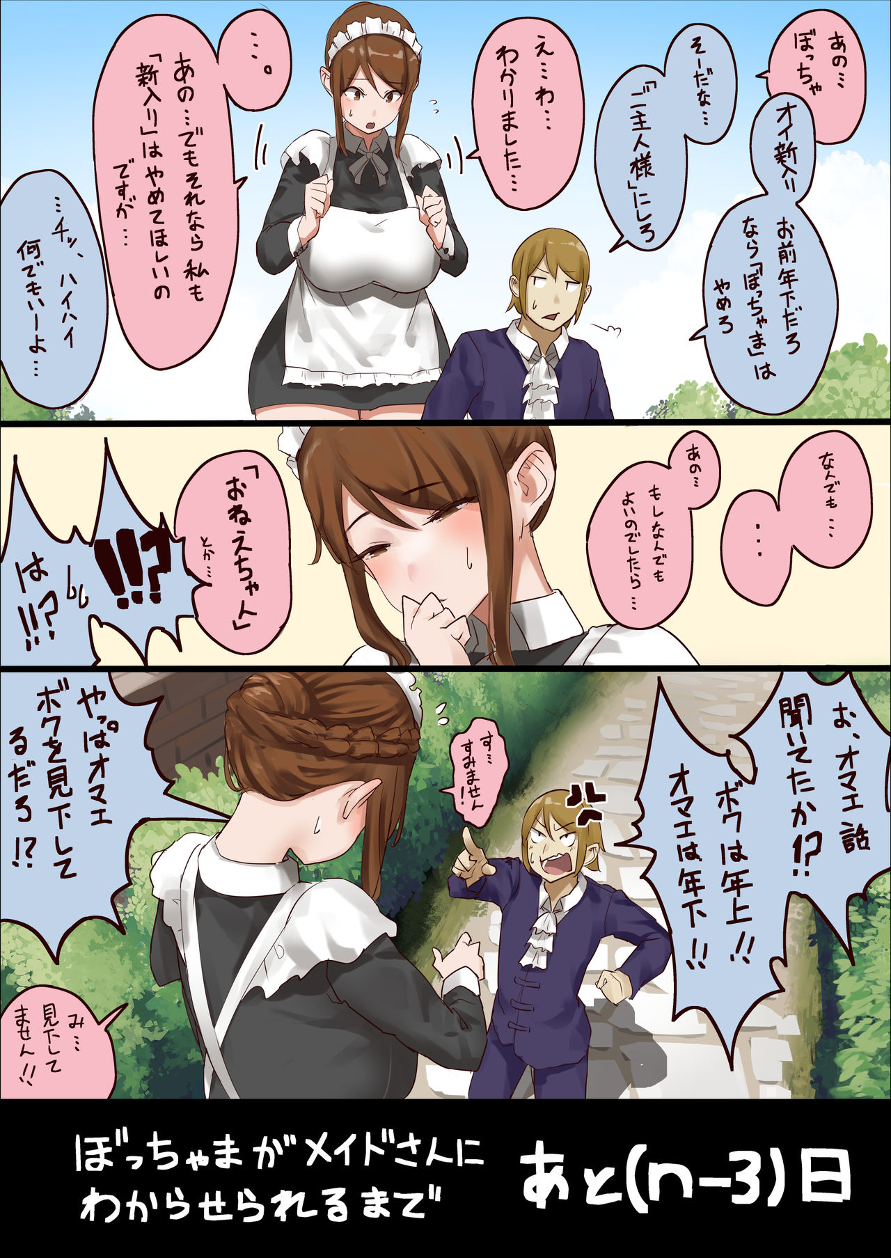 [Uru] master and maid (Ongoing) page 4 full