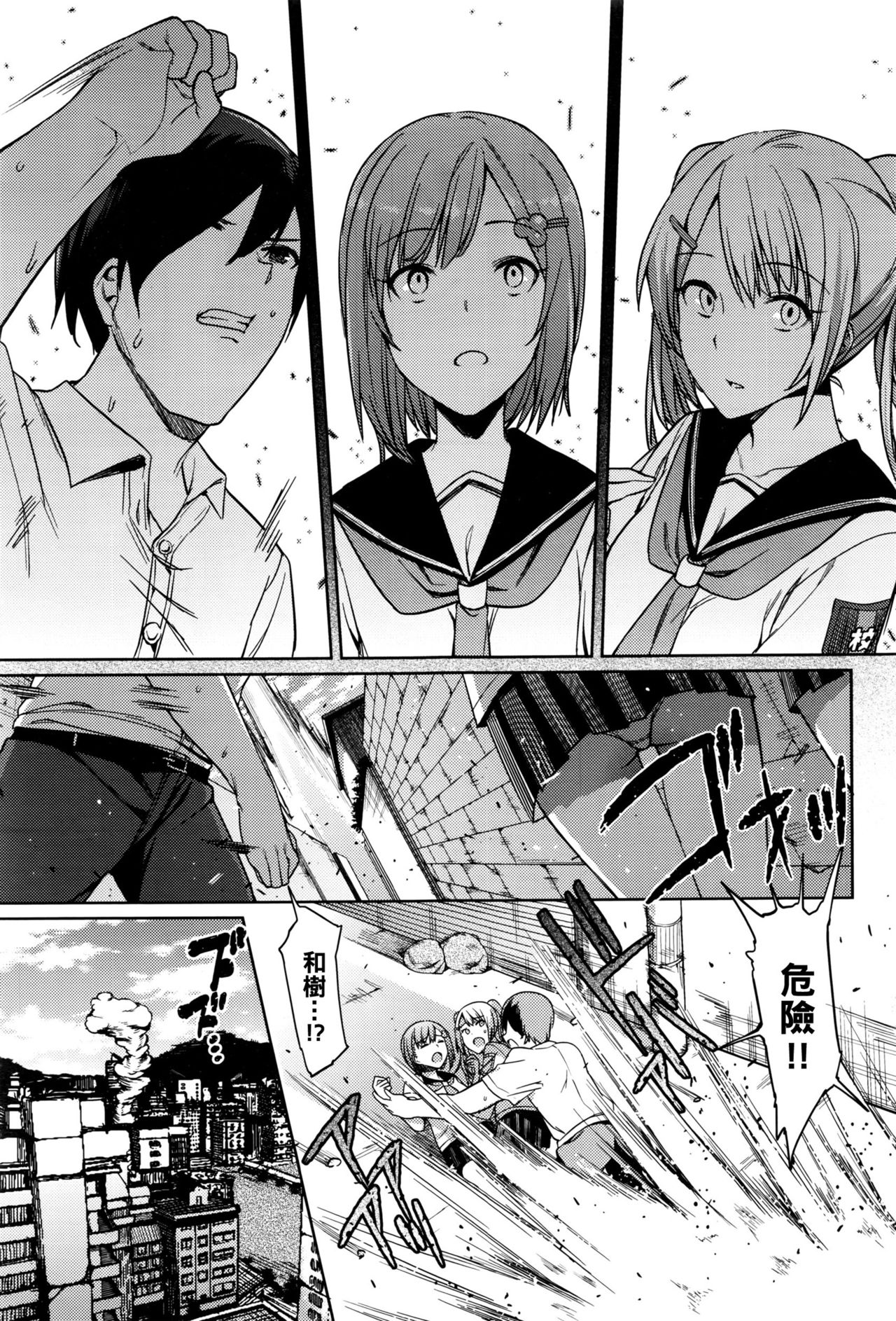[7zu7] Hita -Erosion- Shoku Dai 1 Yoru (COMIC BAVEL 2016-07) [Chinese] page 3 full