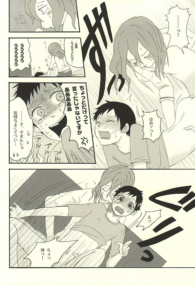 (SUPER24) [Cyobihige (Torimaru)] Datte Shikatanai Daro (Yowamushi Pedal) page 19 full