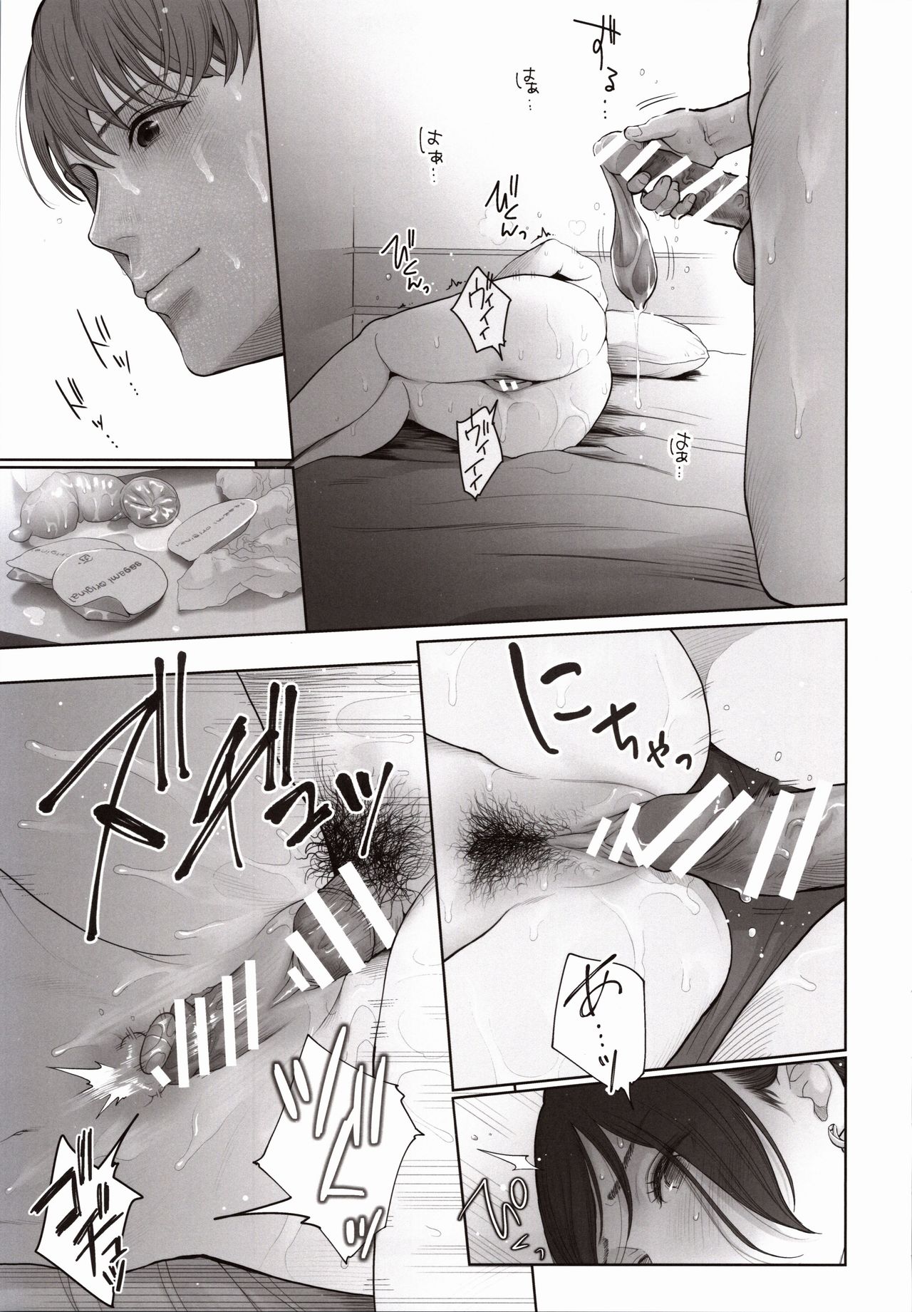 (C97) [E☆Roman Koubou (Edogawa Roman)] Hoka no Otoko to Kekkon Shitara Anata no Kodane Kureru? page 14 full