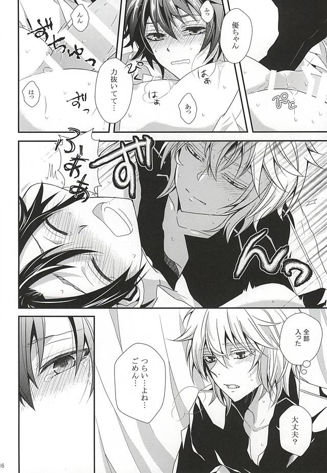 (SUPER24) [Dangan Orchestra (Shizumiya Hiiragi)] Thirst for blood (Owari no Seraph) page 13 full