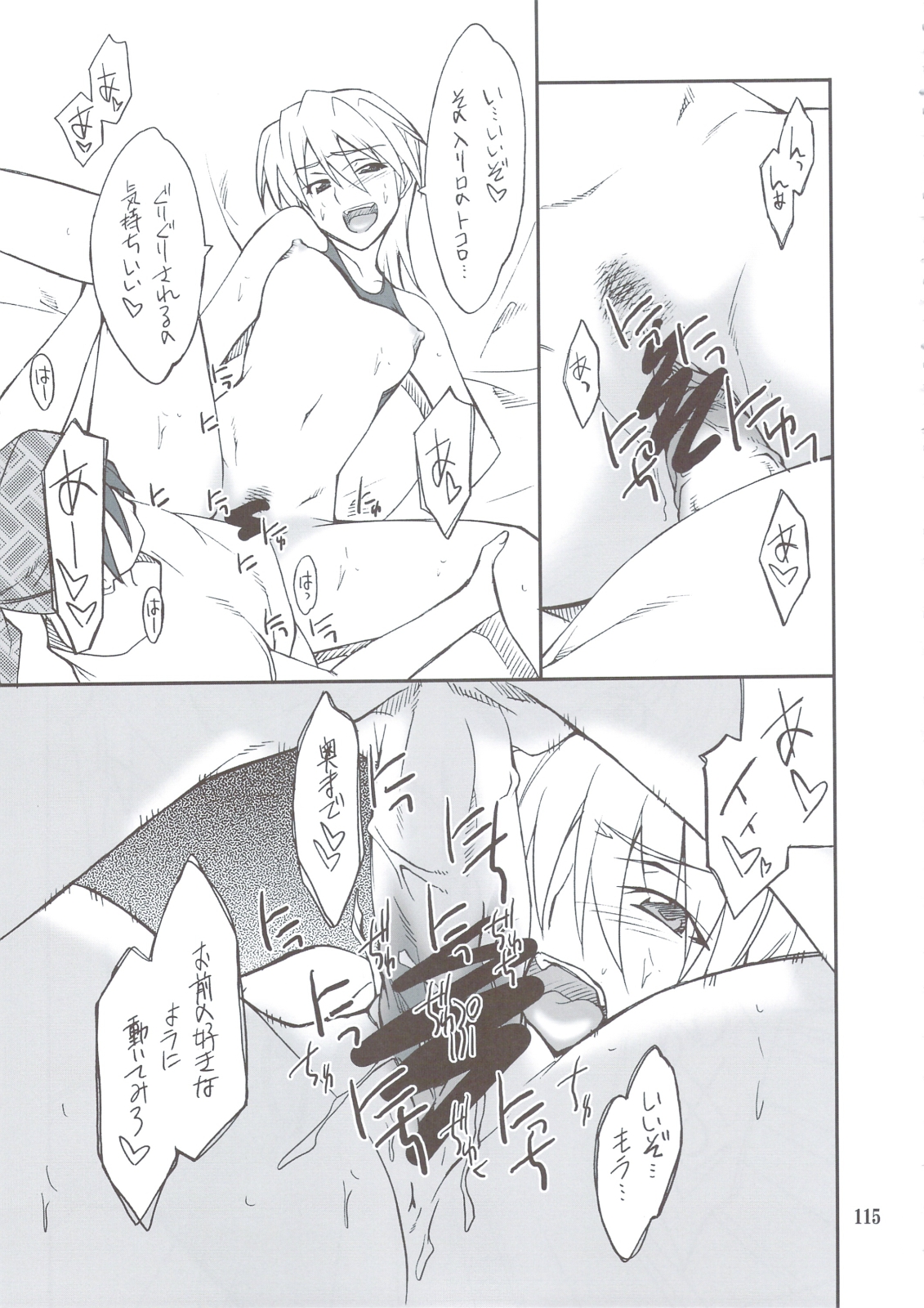 (C74) [P-Forest (Hozumi Takashi)] INTERMISSION_if Soushuuhen_B (Super Robot Wars OG: Original Generations) page 114 full