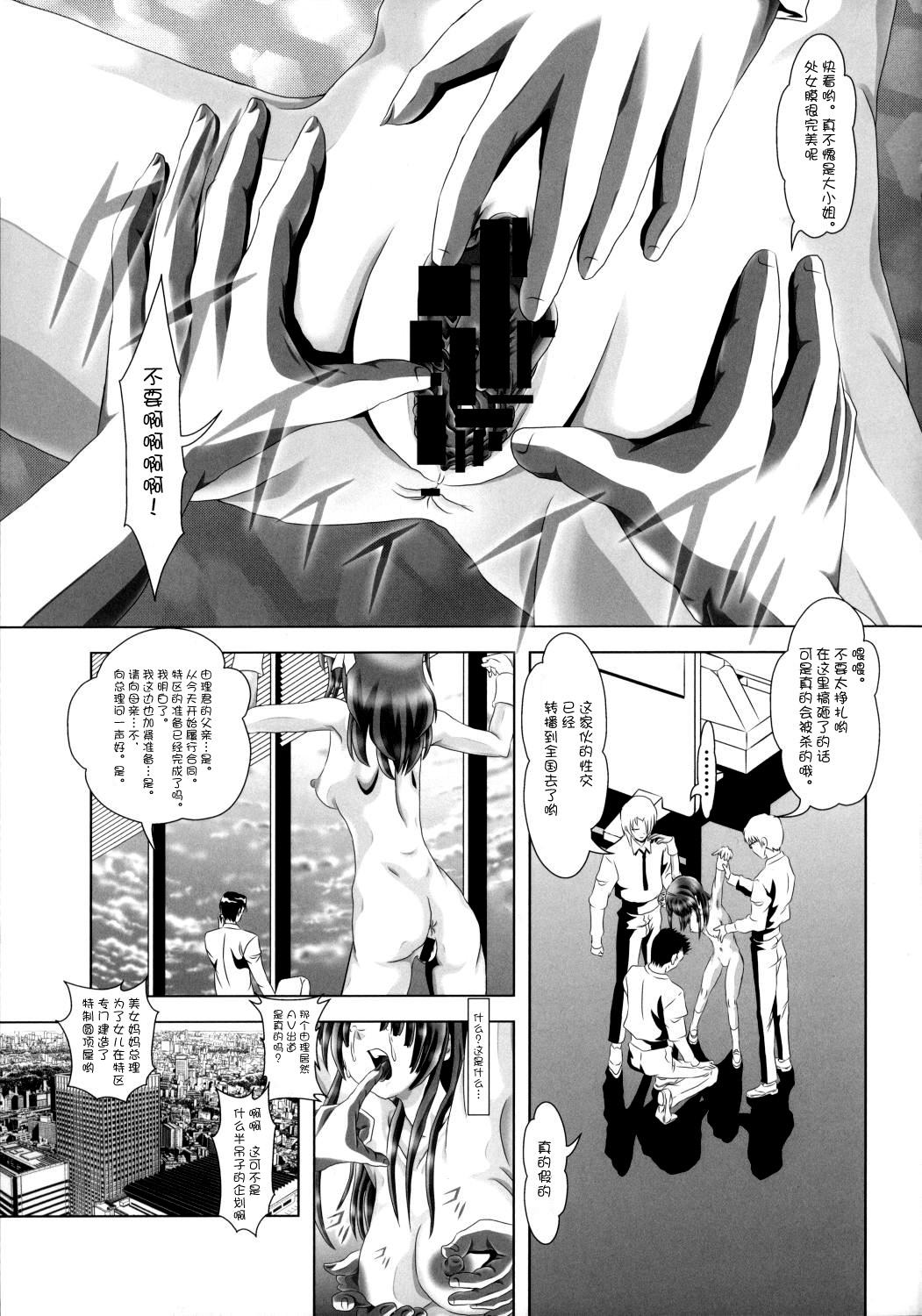 (C85) [Kaki no Boo (Kakinomoto Utamaro)] Angel Heats! 4 FINAL (Angel Beats!) [Chinese] [不咕鸟汉化组] page 11 full
