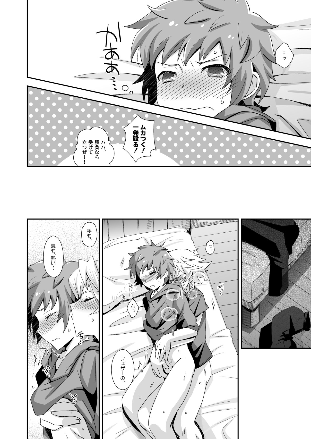 [Ura Urethan (Akari Seisuke)] Hibike! Blast Knuckle!! (Granblue Fantasy) [Digital] page 13 full