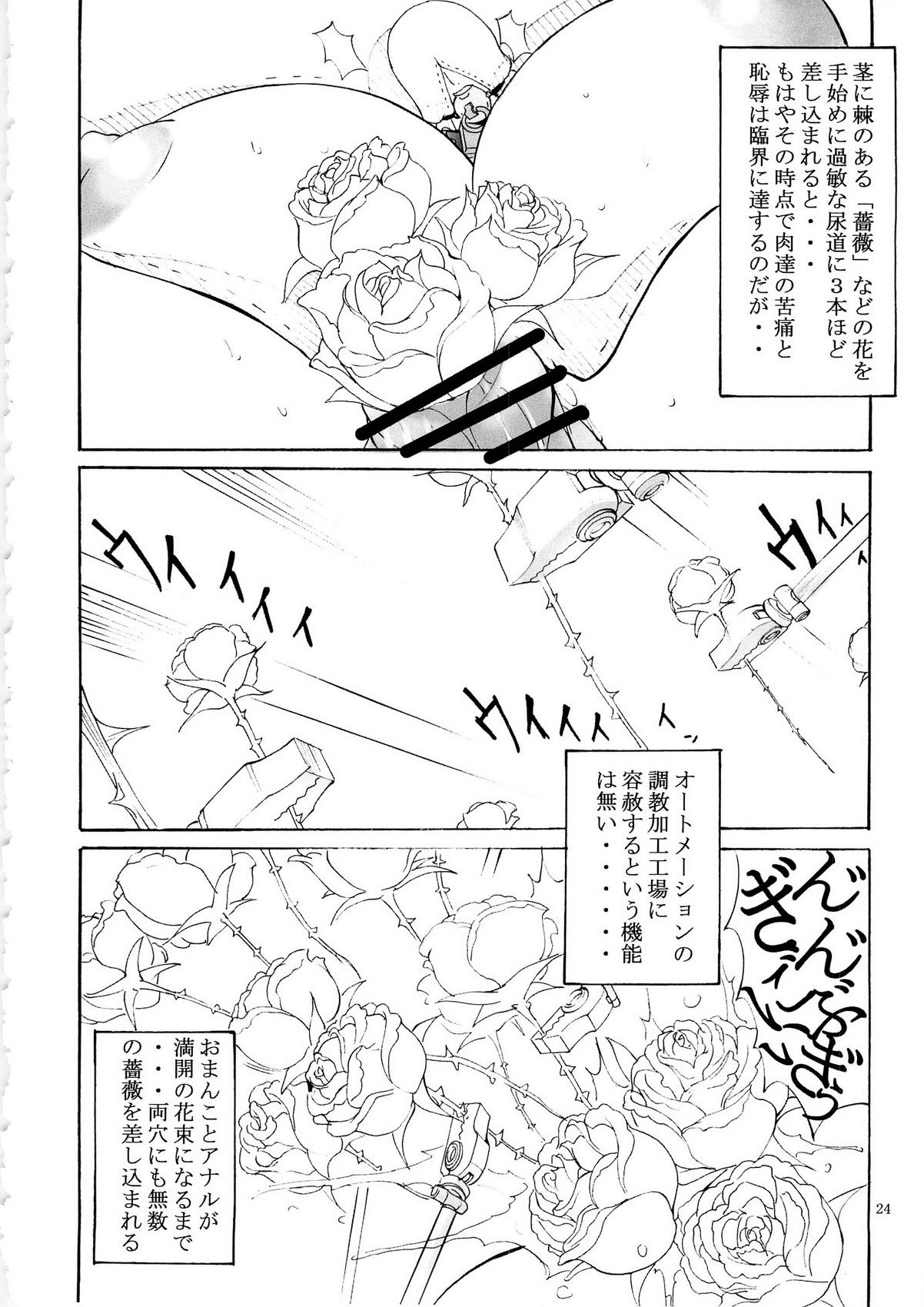 (C79) [Algolagnia (Mikoshiro nagitoh)] St Margareta Academy Special Edition page 23 full