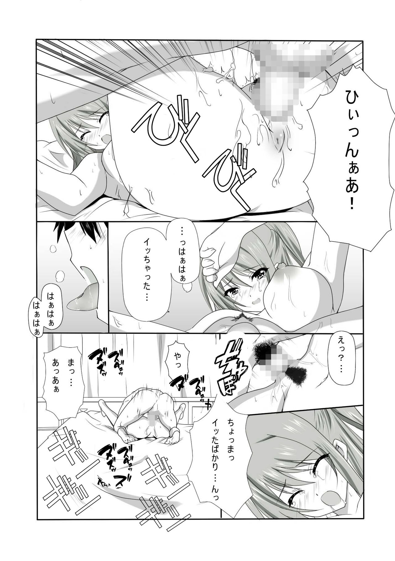 [Nekoya] Netorareta Kawaii Osananajimi ga Bitch ni Narimashita page 13 full