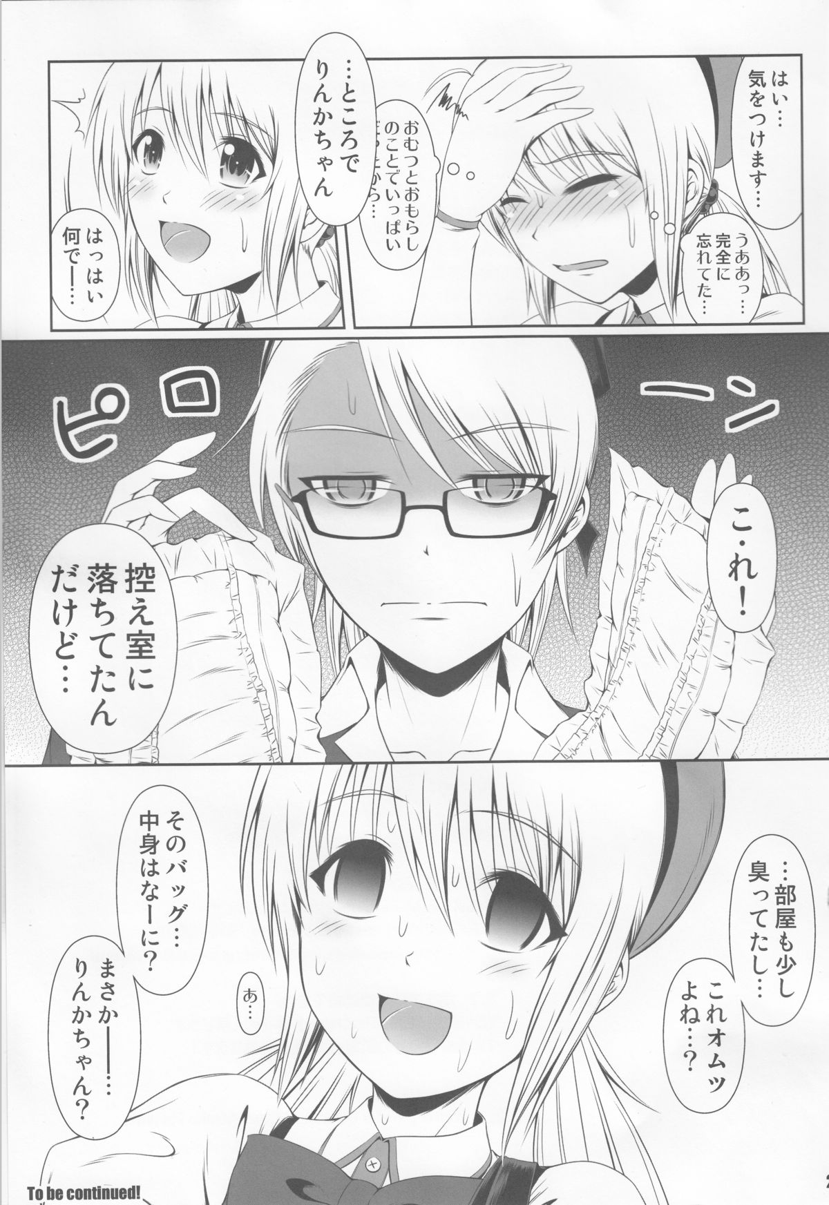 (C85) [Atelier Lunette (Mikuni Atsuko)] SCANDALOUS -Haisetsu no Utahime- act.2 page 21 full