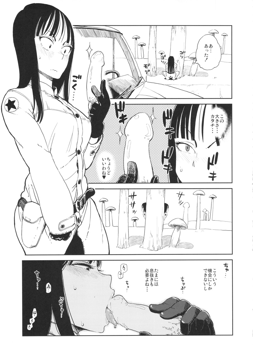(C82) [28_works (Oomori Harusame, Kusada, Shimimaru)] BETWEEN THE LINES (Dragon Ball) page 6 full