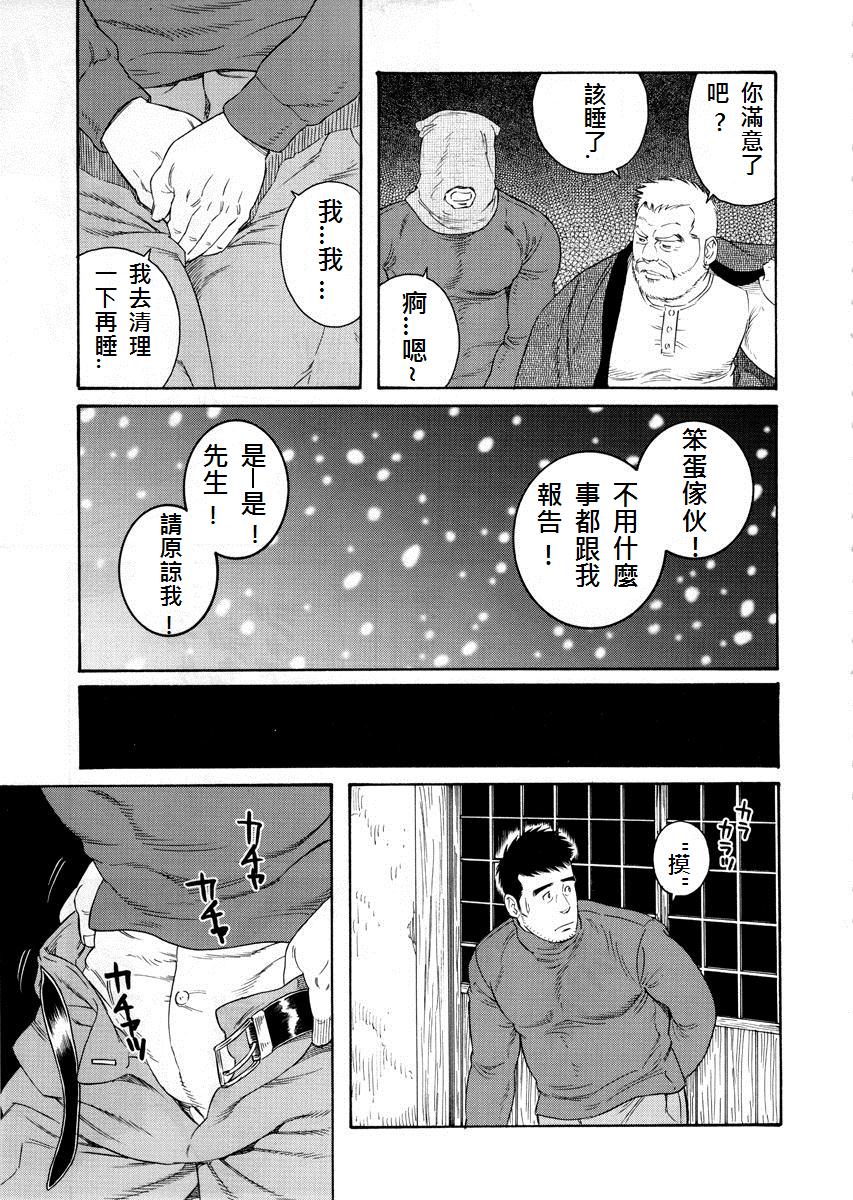 [Tagame Gengoroh] Fuyu no Ban-ya [Chinese] page 47 full
