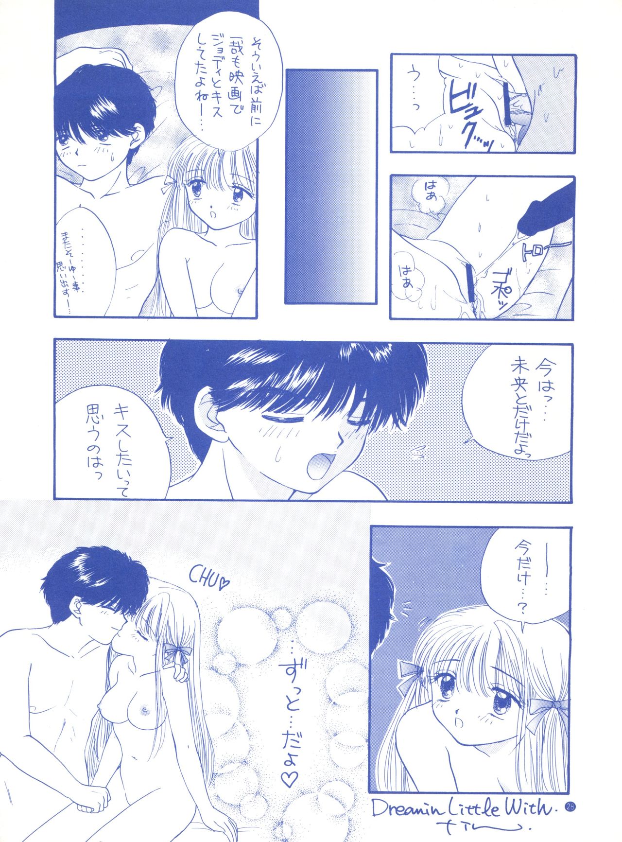 (C48) [CHARA CHARA (Ozaki Miray)] SOUL KISS (Marmalade Boy, Handsome na Kanojo) page 27 full