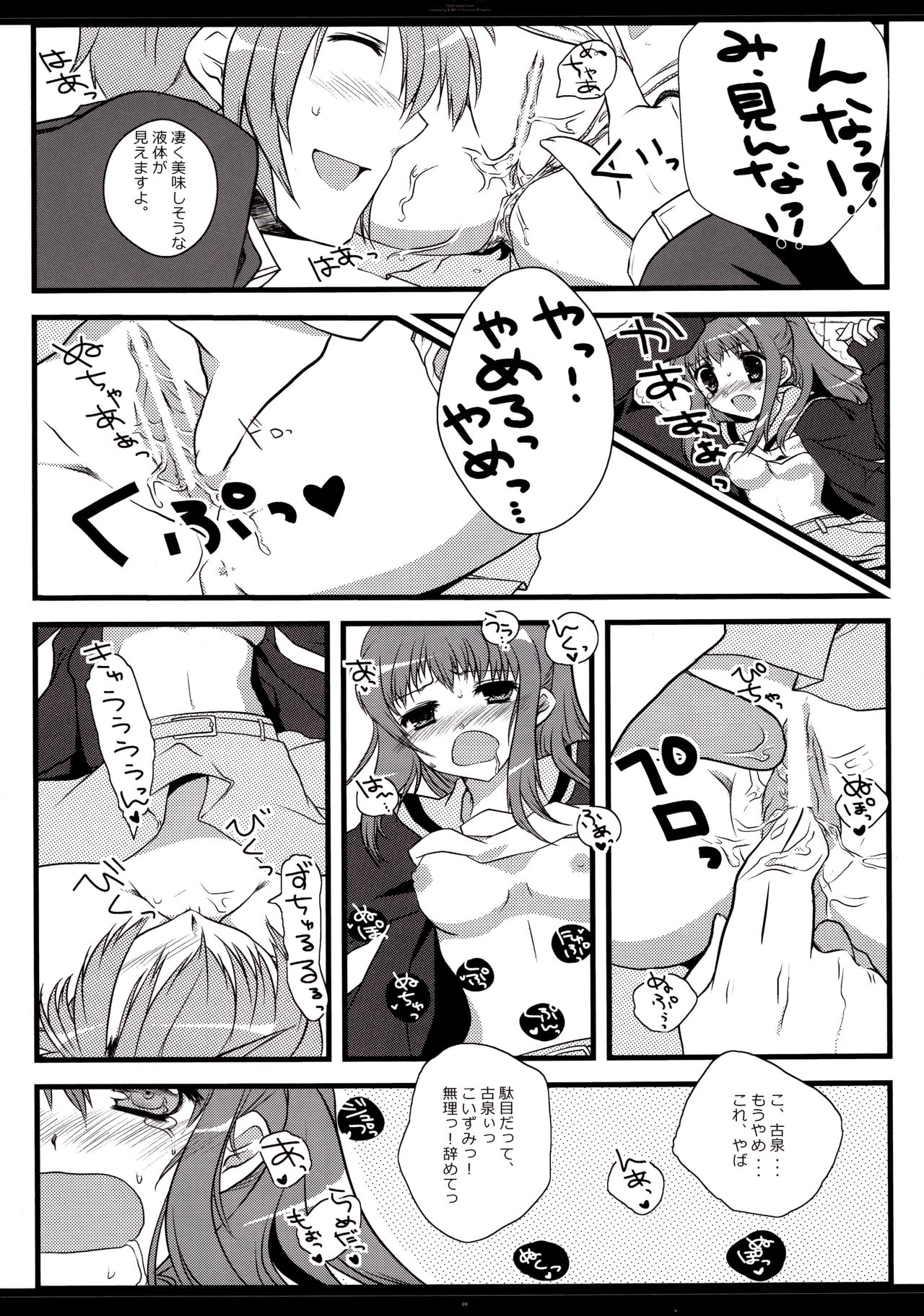 [honeyking(Mitsu King) & Petite*Cerisier(Sakura Hanpen)] オトコノコ?オンナノコ | boy?girl (Suzumiya Haruhi no Yuuutsu) page 8 full