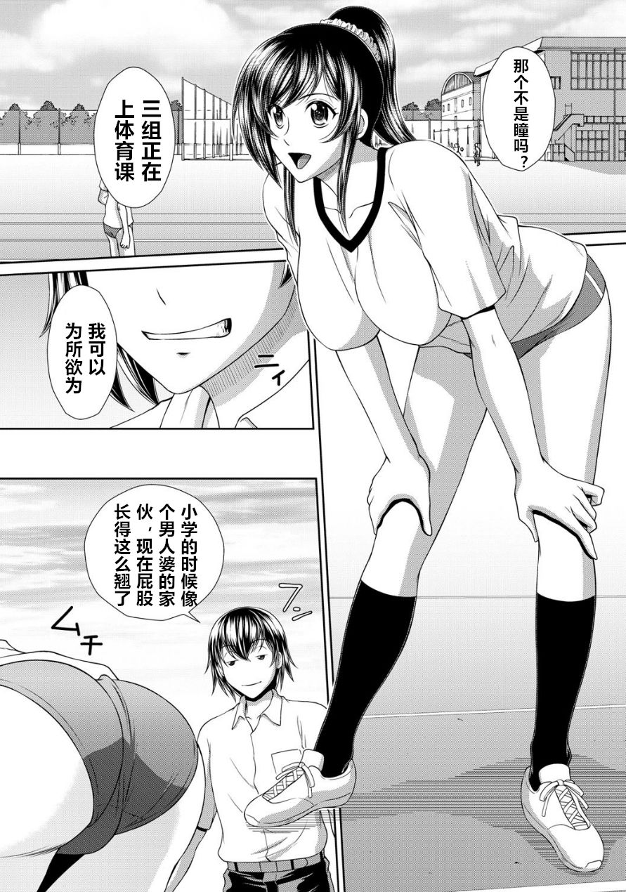 [Kuroi Kingyo] Chounouryoku Gakuen H | Superpower School H (Jikan o Tomete SexHara Tengoku) [Chinese] page 7 full