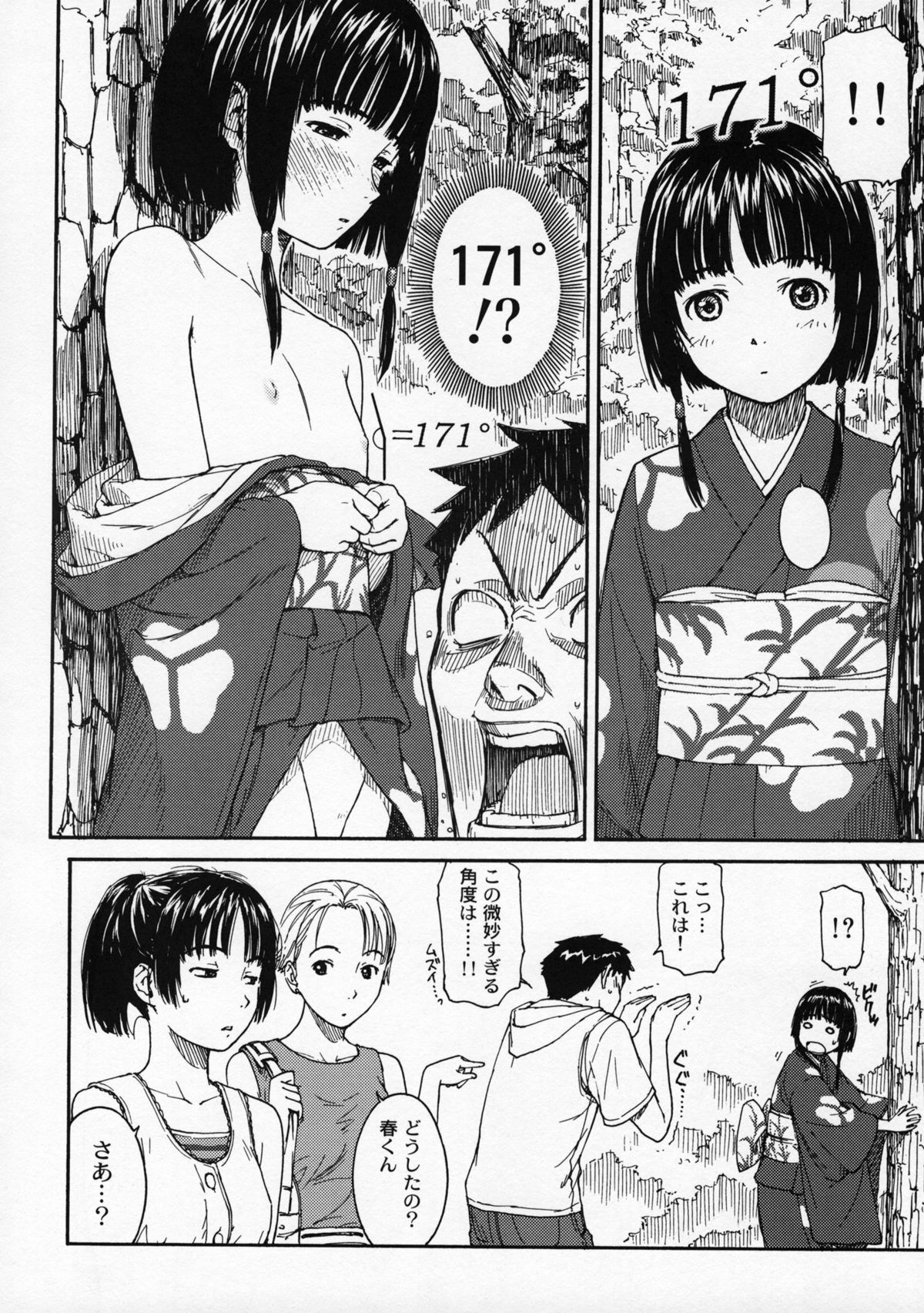 (Otometachi no Yuuutsu 4) [STS (Naruko Hanaharu)] Pieces 2003-2004 (Mizu no Kakera, Tenshi no Kakera) page 13 full