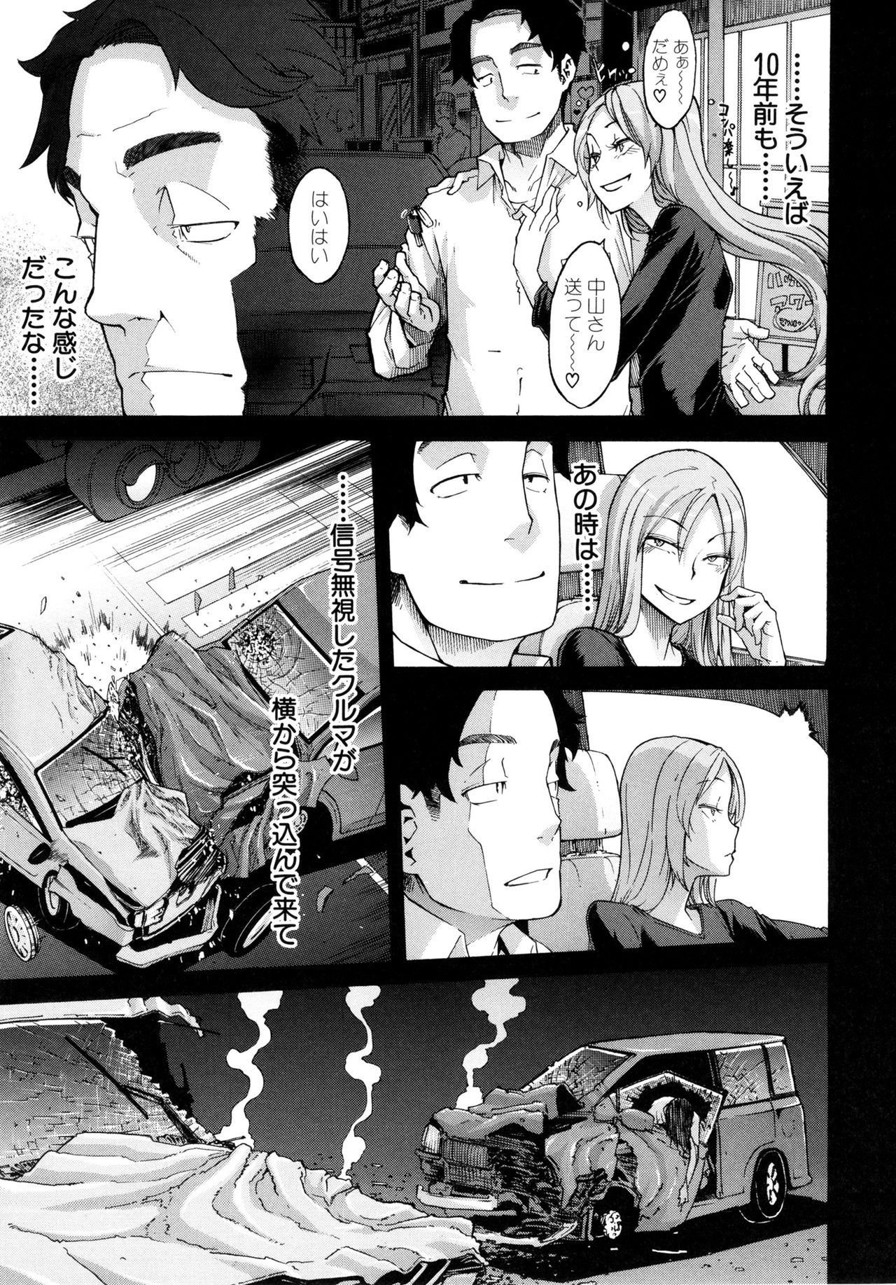 [ShindoL] Moroku Gankyou ni (Junai-Irregulars) [Decensored] page 7 full