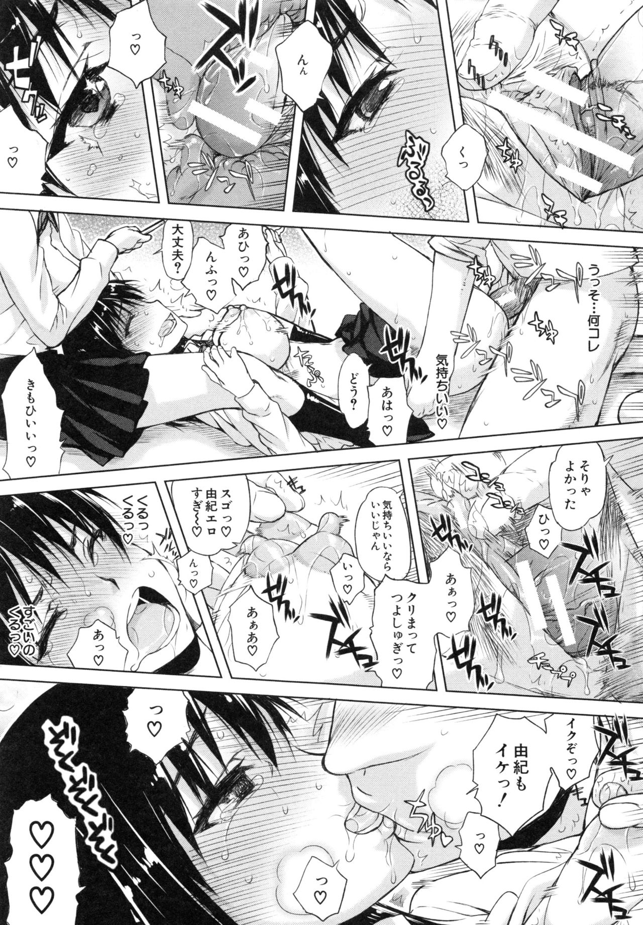 [Satou Toshio] Watashi datte hisshi de iku no gaman shitandayo... page 24 full