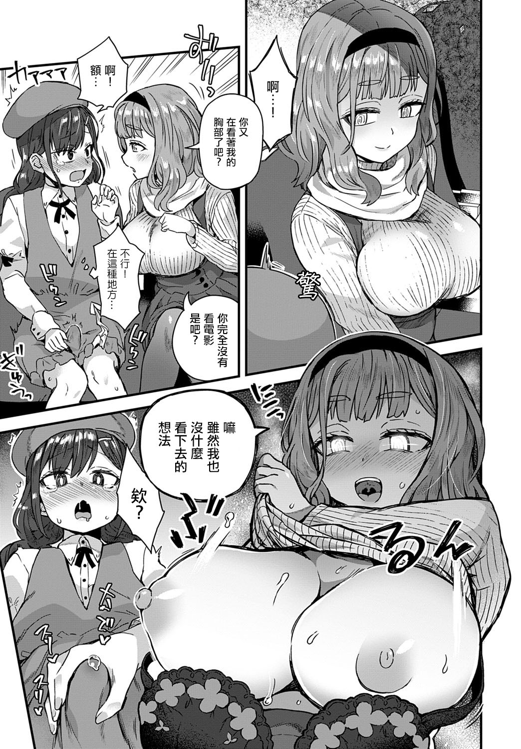 [Etori] Aiga Areba Nan no Sono (COMIC Anthurium 2020-03) [Chinese] [瑞树汉化组] [Digital] page 3 full