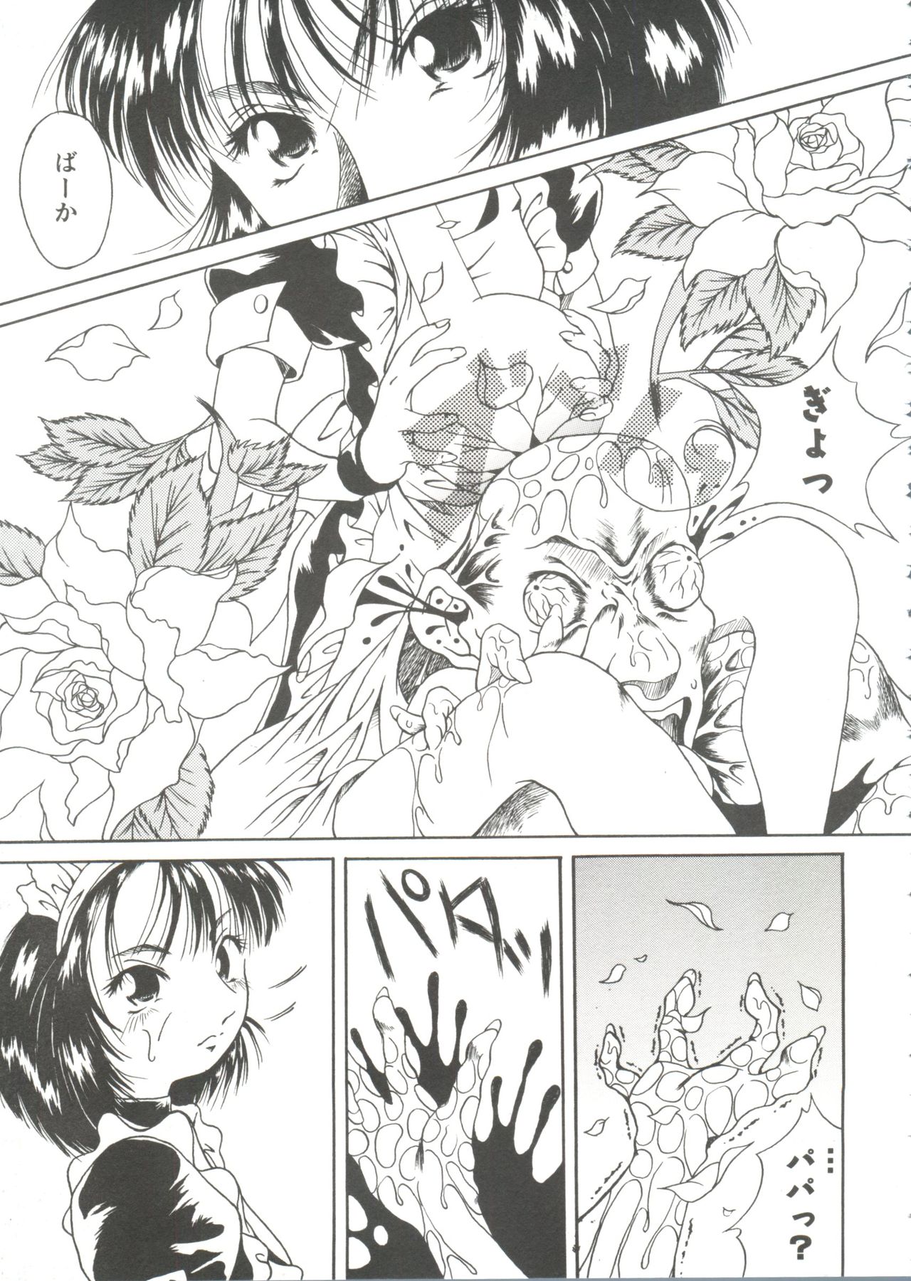 [Anthology] Girl's Parade Scene 9 (Various) page 23 full