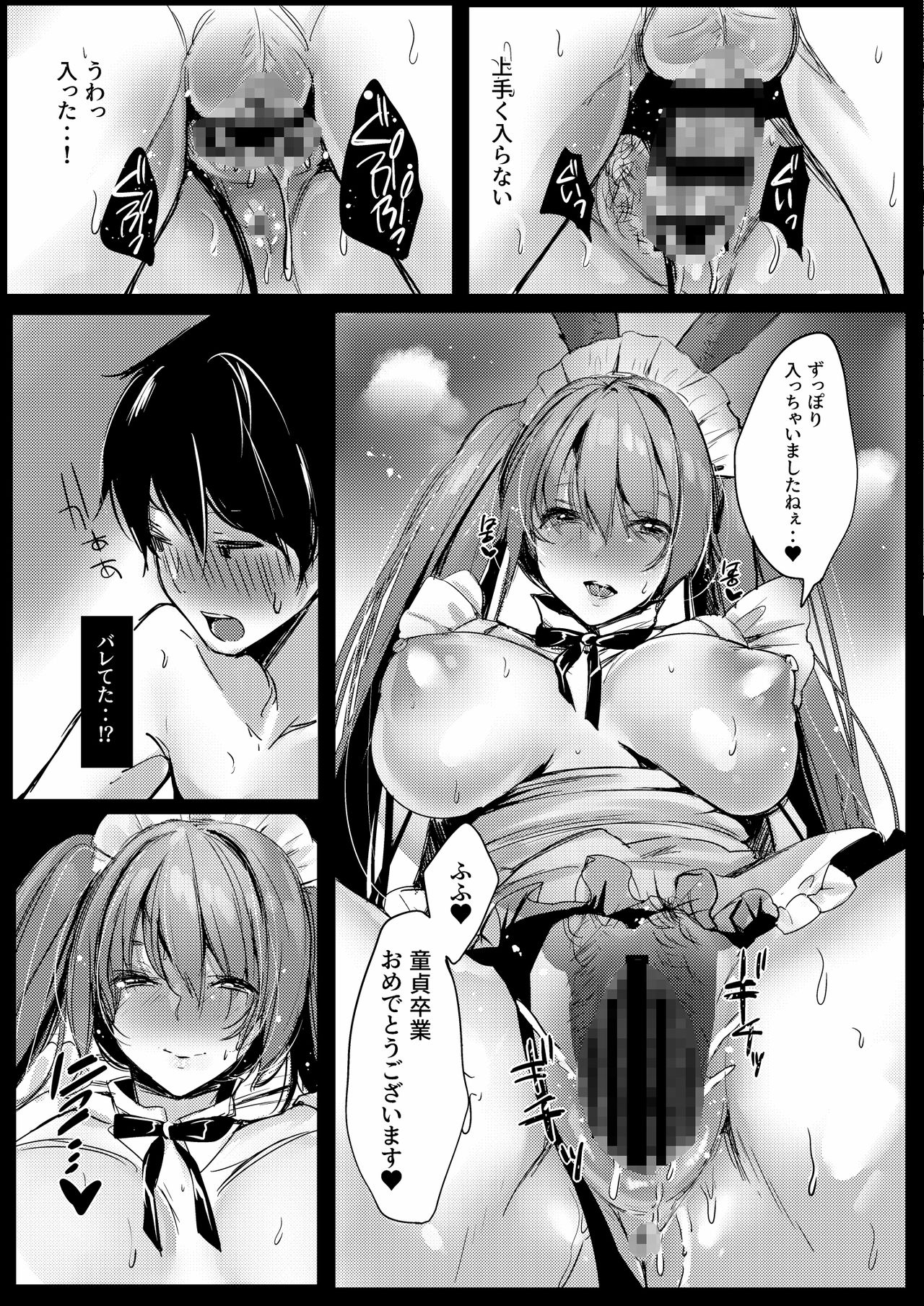 [Amaineiro (Amane Ruri)] Bunny Maid no Chouhatsu [Digital] page 12 full