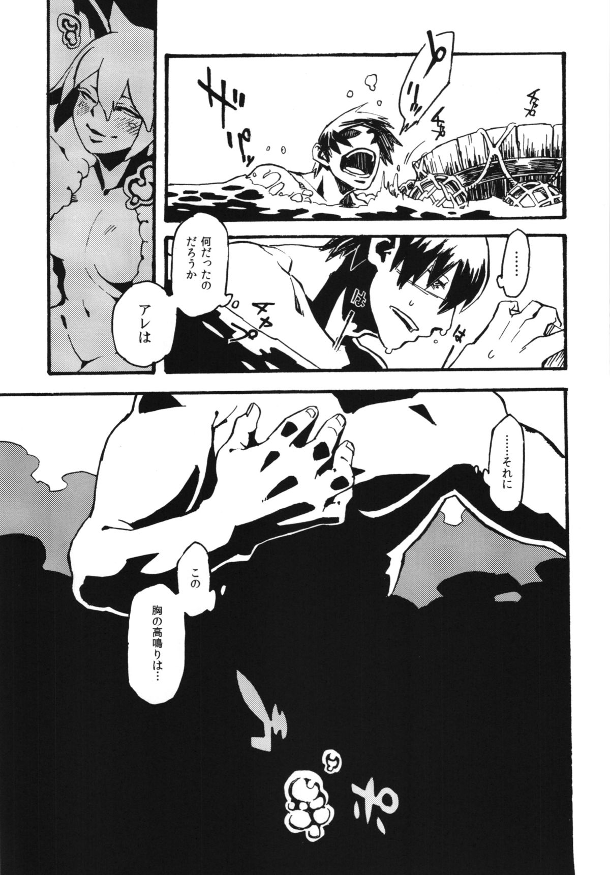 (COMITIA108) [Niku Drill (Kanemaki Thomas)] Jingai Shunman 8 page 7 full