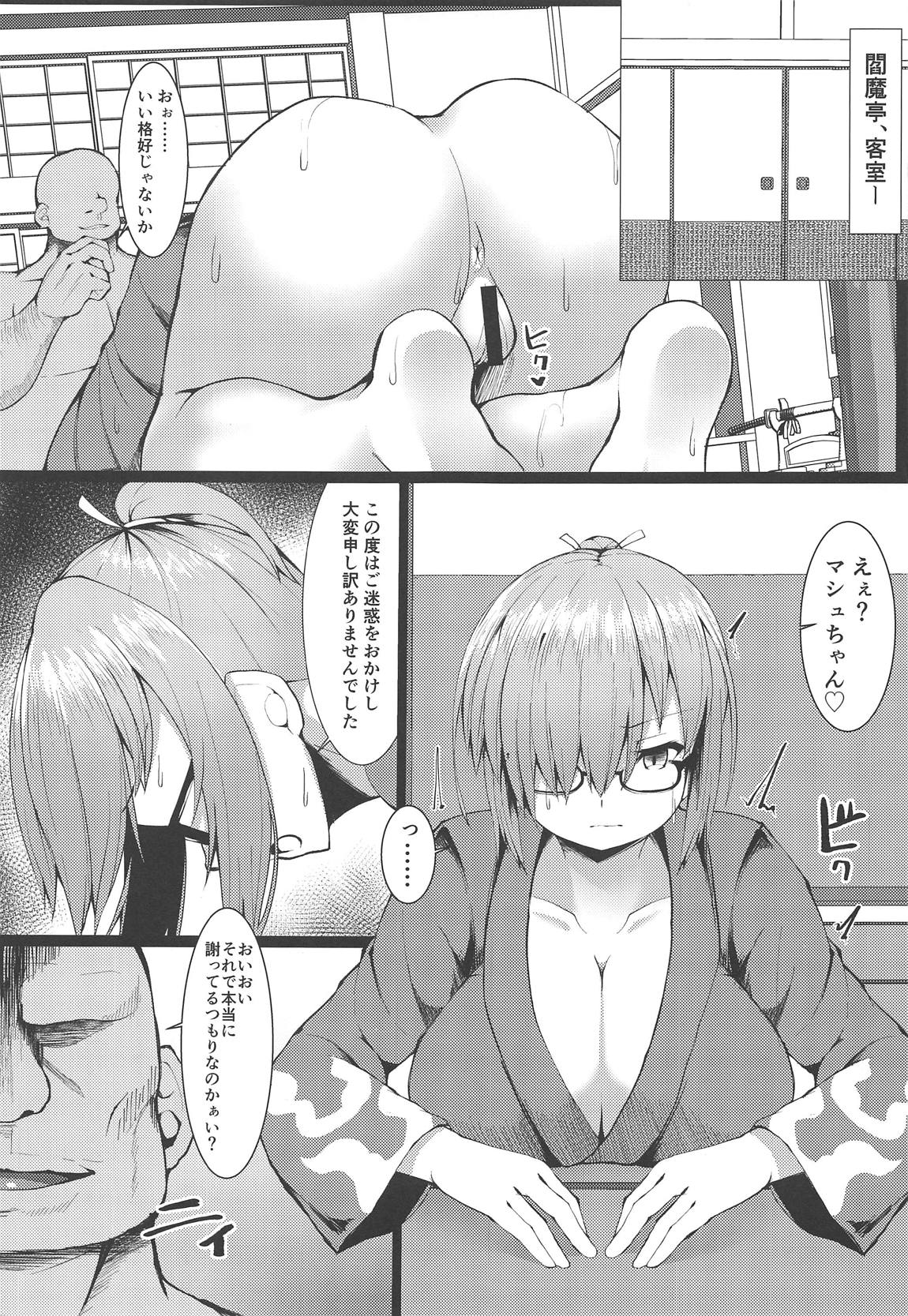 (COMIC1☆15) [Asanebou Crisis (Akaneman)] Na, Nandemonai desu Senpai (Fate/Grand Order) page 3 full