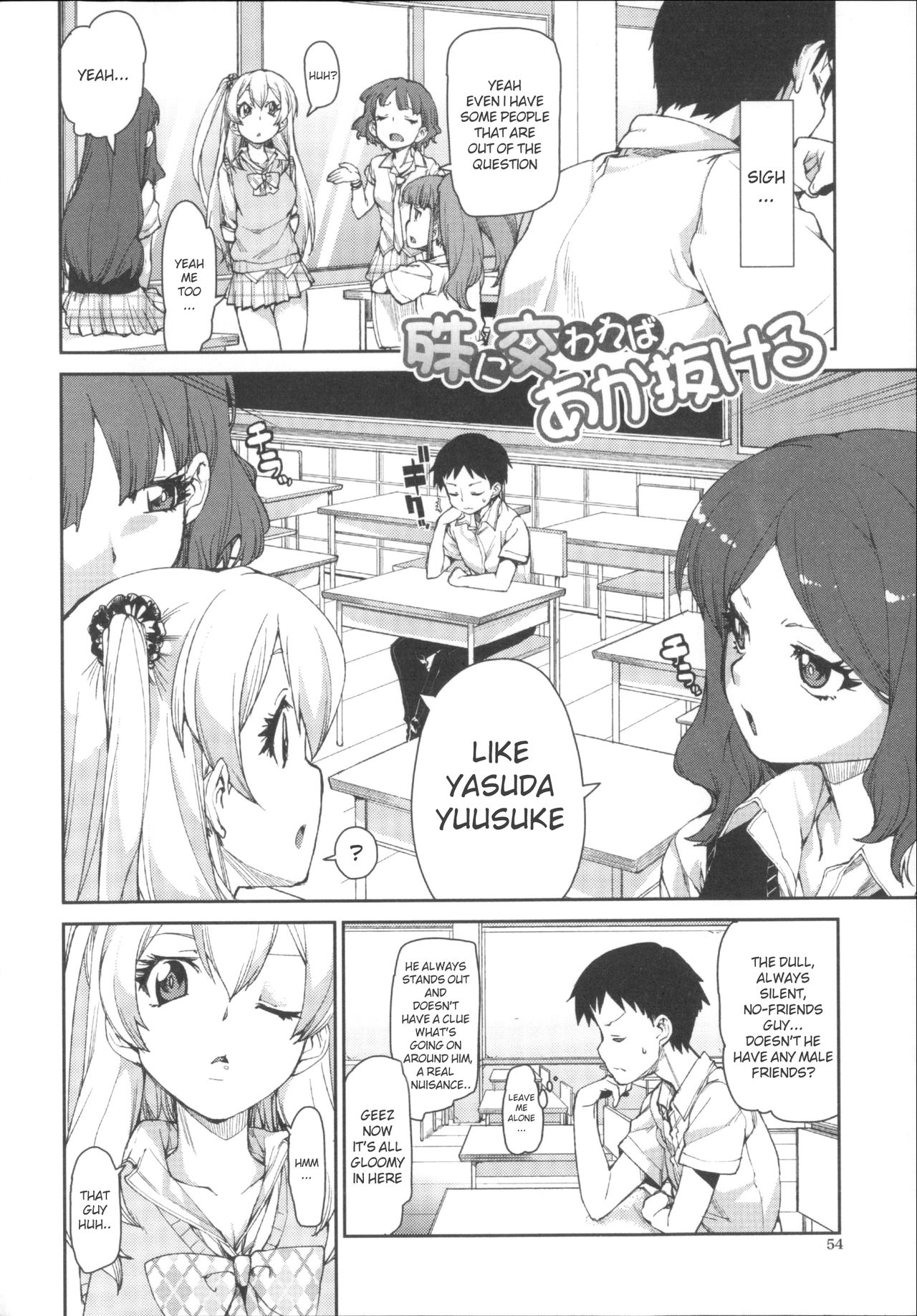 [Akitsuki Itsuki] Kotoni Majiwareba Akanukeru (Ibitsu na Kanojo wa Nenjuu ~Heat!!~) [English] page 2 full